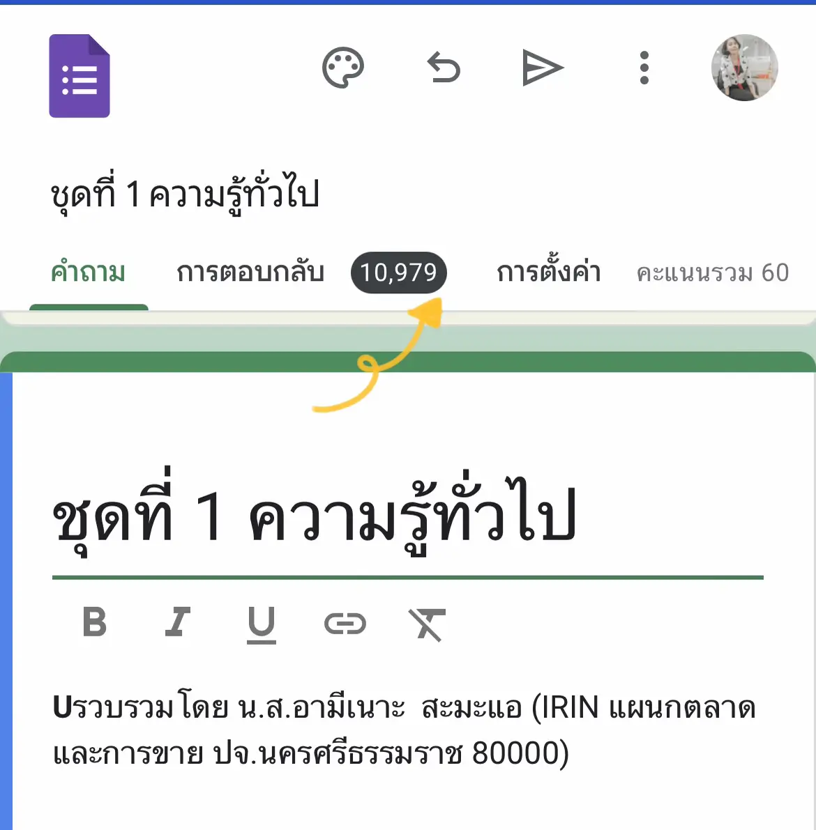 เจ้าฟ้านเรนทร (กรมขุนสุเรนทรพิทักษ์ /นเรนทรหลานรักของเจ้าฟ้า | แกลเลอรี ...