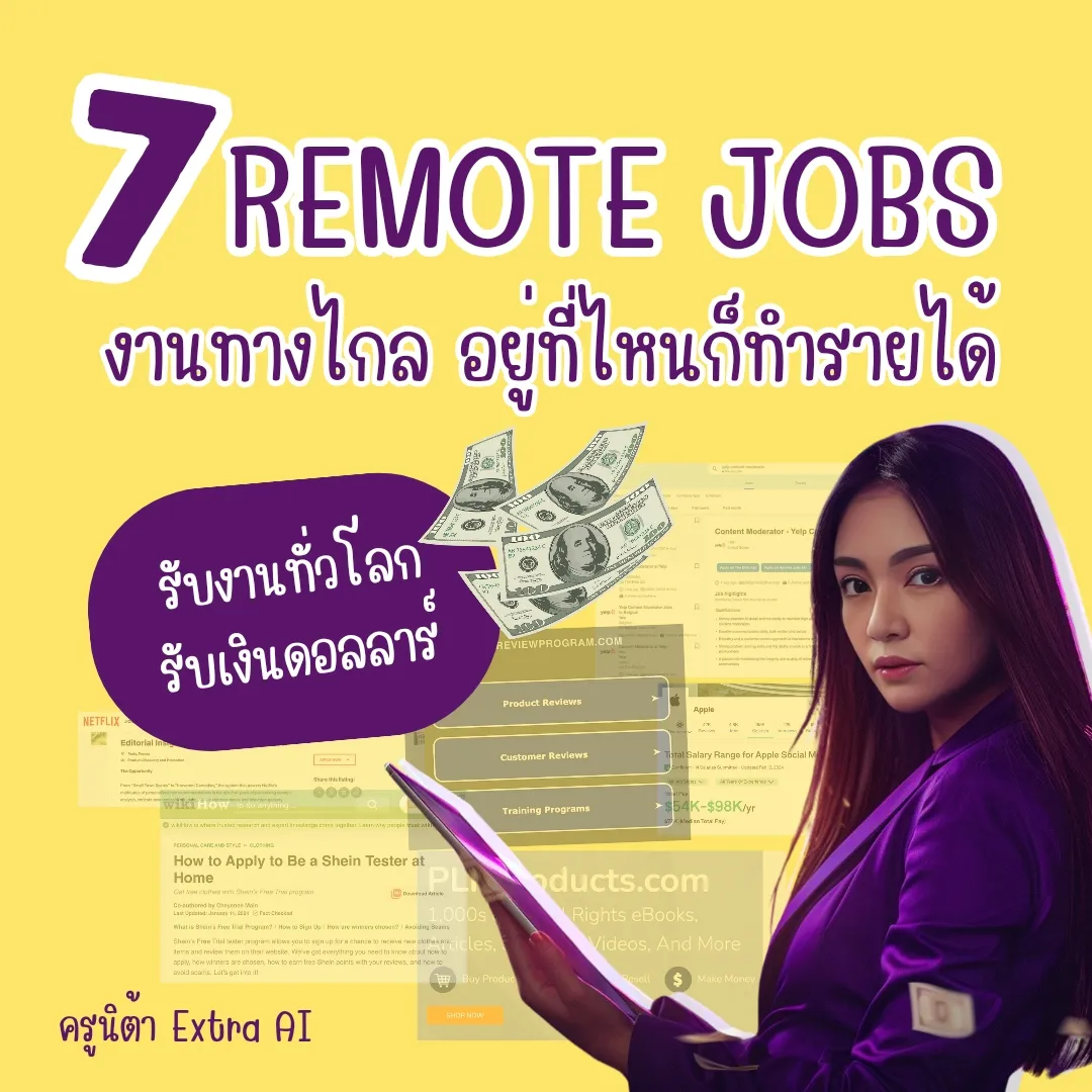 7 Remote Job 7-remote-job