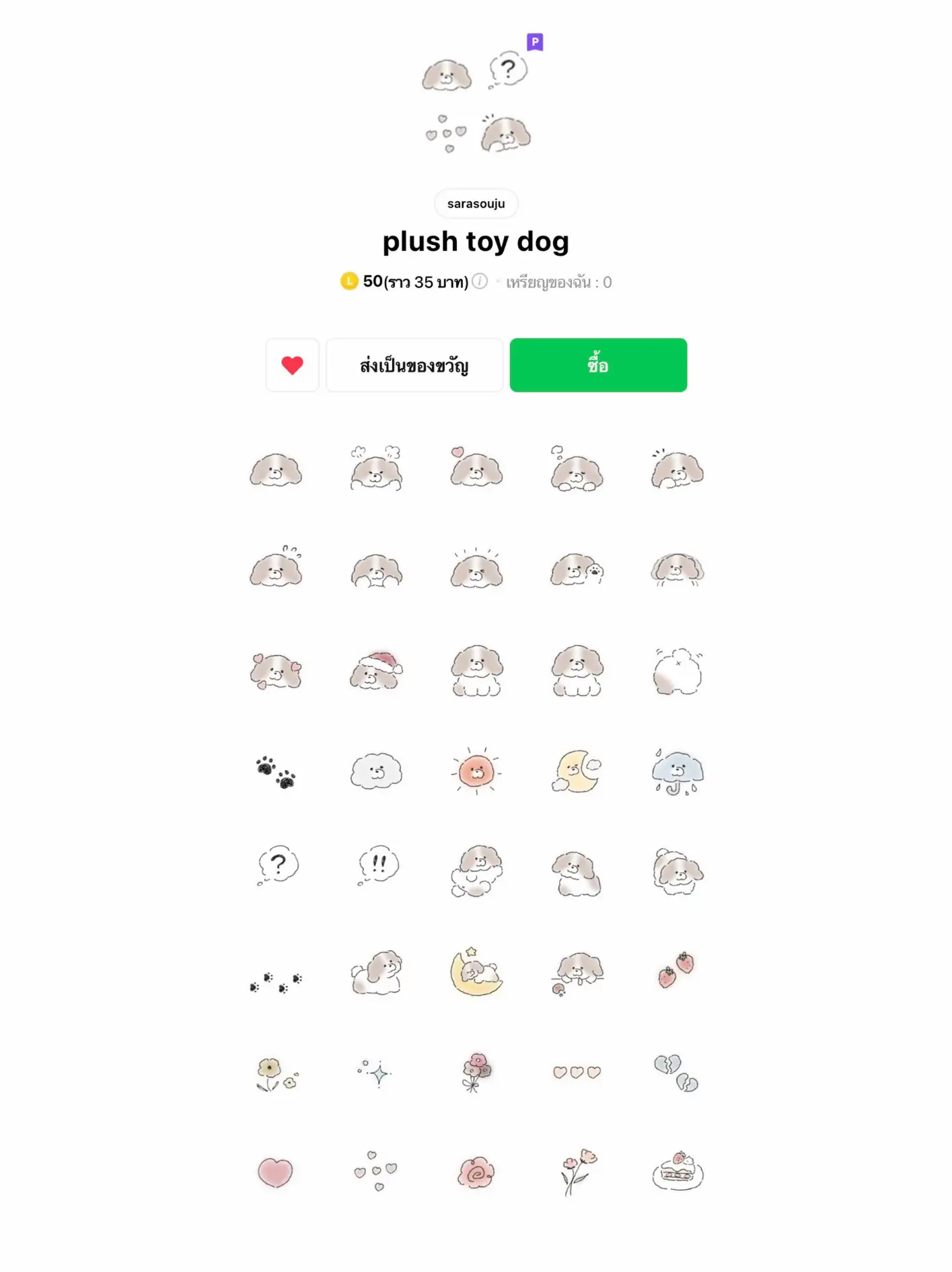  includes cute emoji line print per cute text x100 gallery