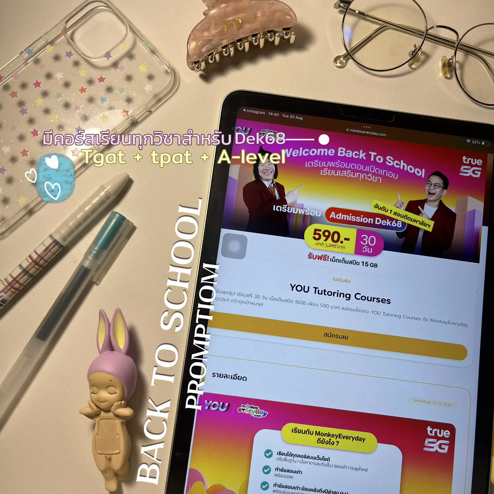ติวฟรี # dek68 แนะนำ | แกลเลอรีที่โพสต์โดย มิลลิเมตร | Lemon8