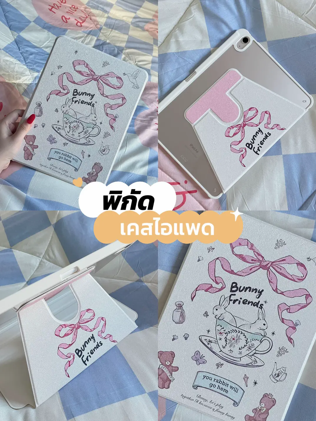 The coordinates of the baby iPad case.🐰 | Gallery posted by palmypnsrr |  Lemon8