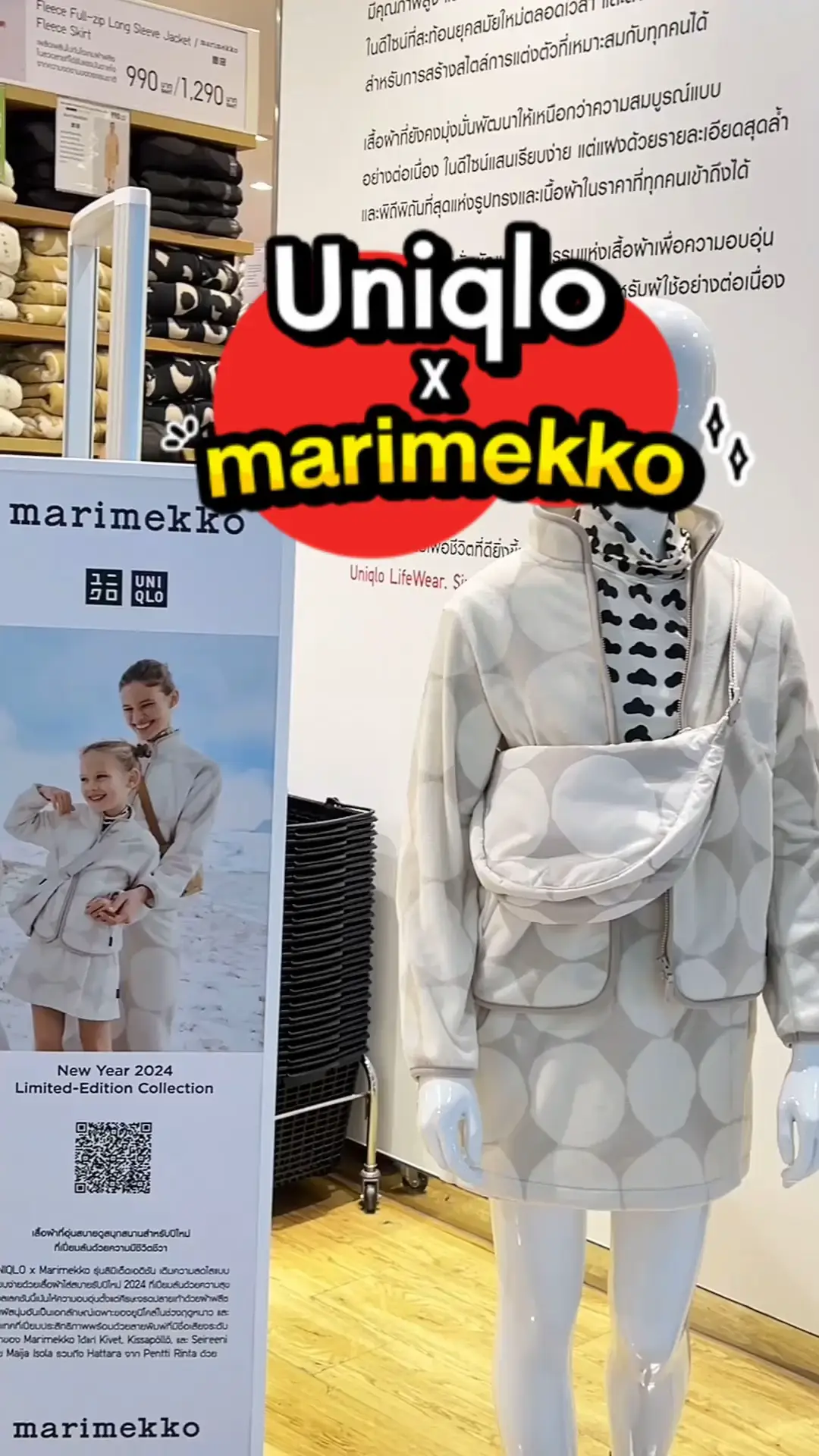 New Year 2024 UNIQLO X Marimekko   O8ExJ67LlFEAQ7OAILED3nfCQAyfApc9Dgsezb~tplv Tej9nj120t Origin.webp