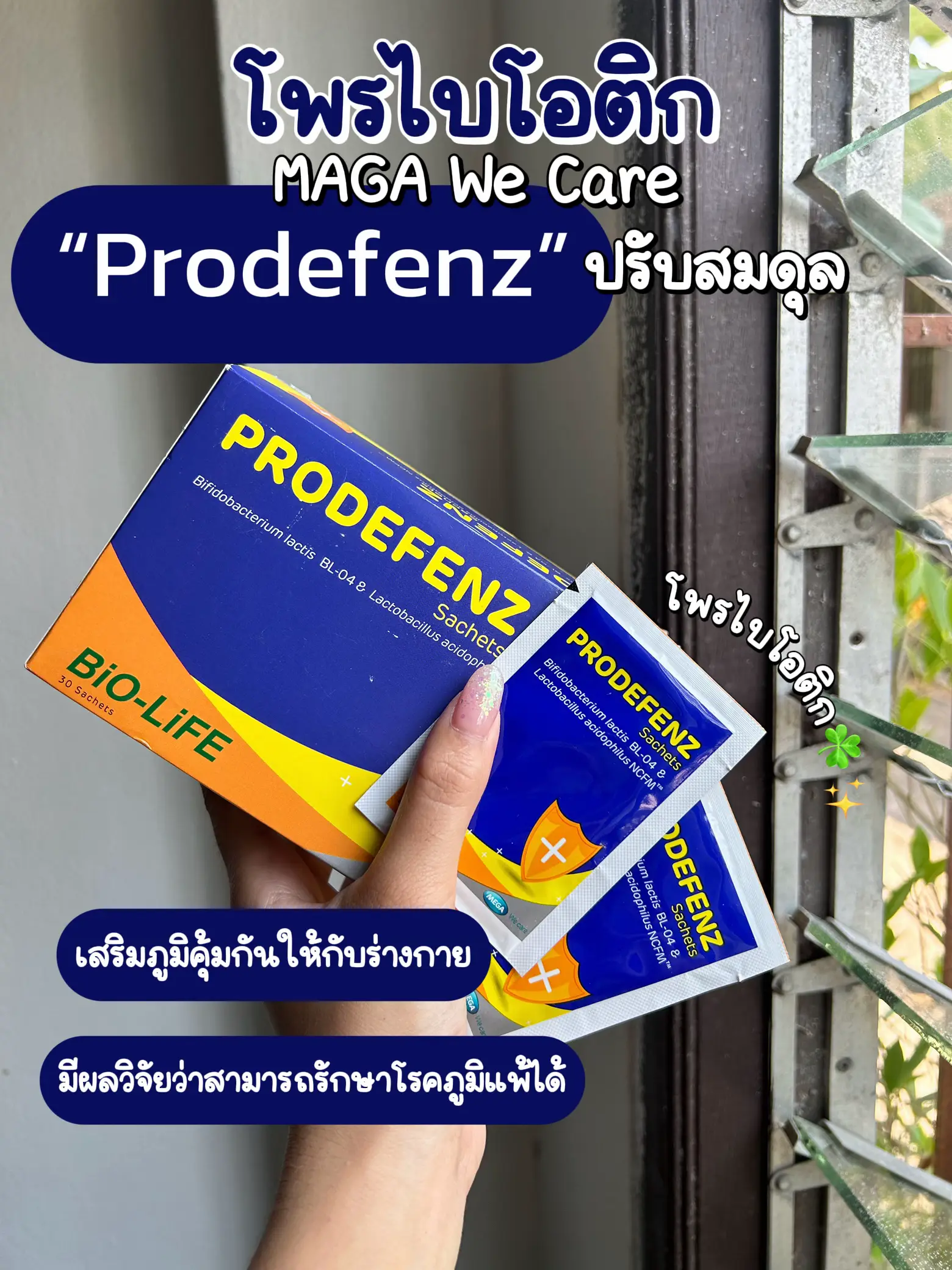 รวมไอเทมที่ต้องมีติดตัวสำหรับคนขี้แพ้💊🦠 | แกลเลอรีที่โพสต์โดย Oeng-oei ...