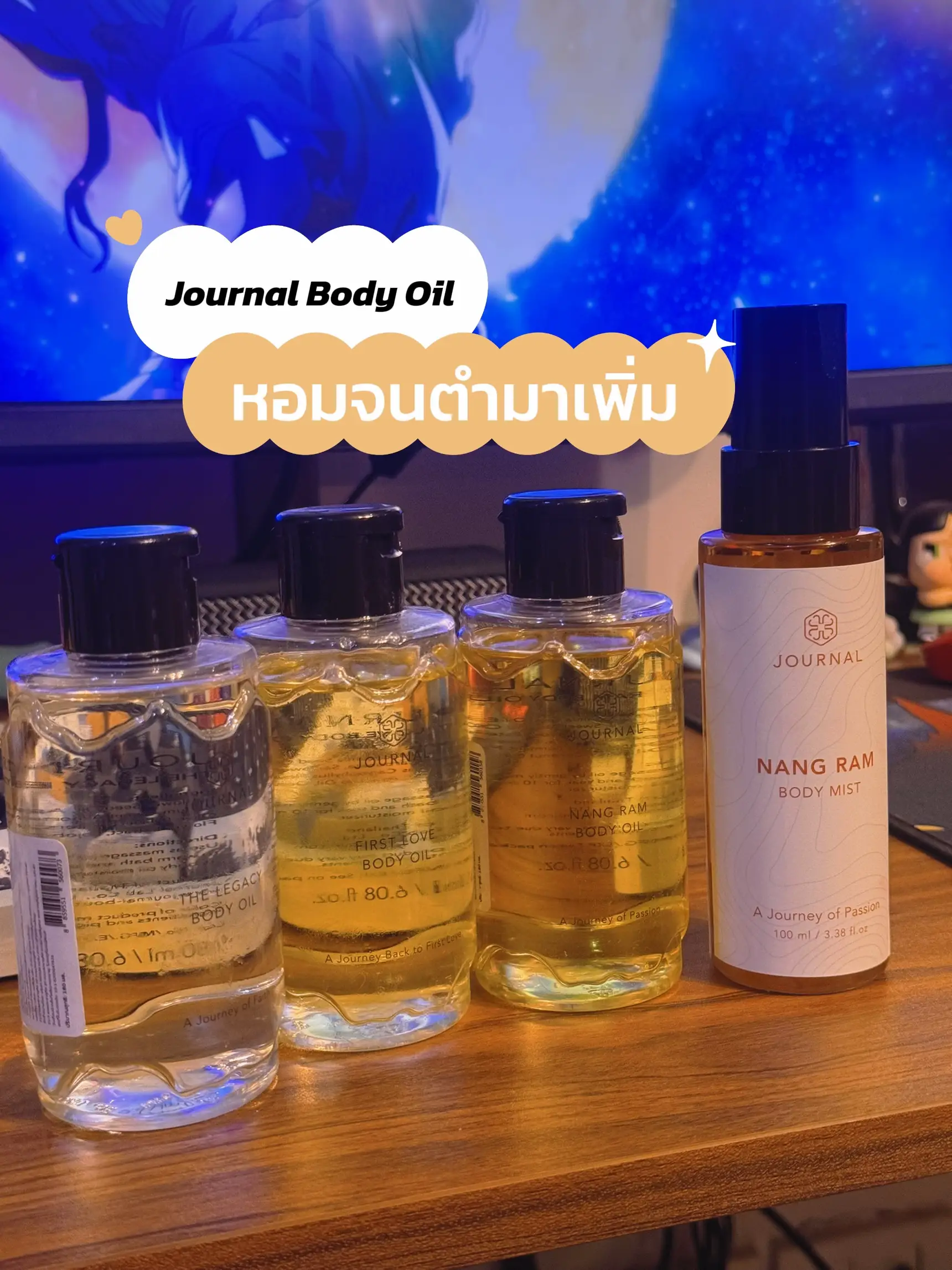 Journal Body Oil หอมจนตำมาเพิ่ม | แกลเลอรีที่โพสต์โดย Silya | Lemon8