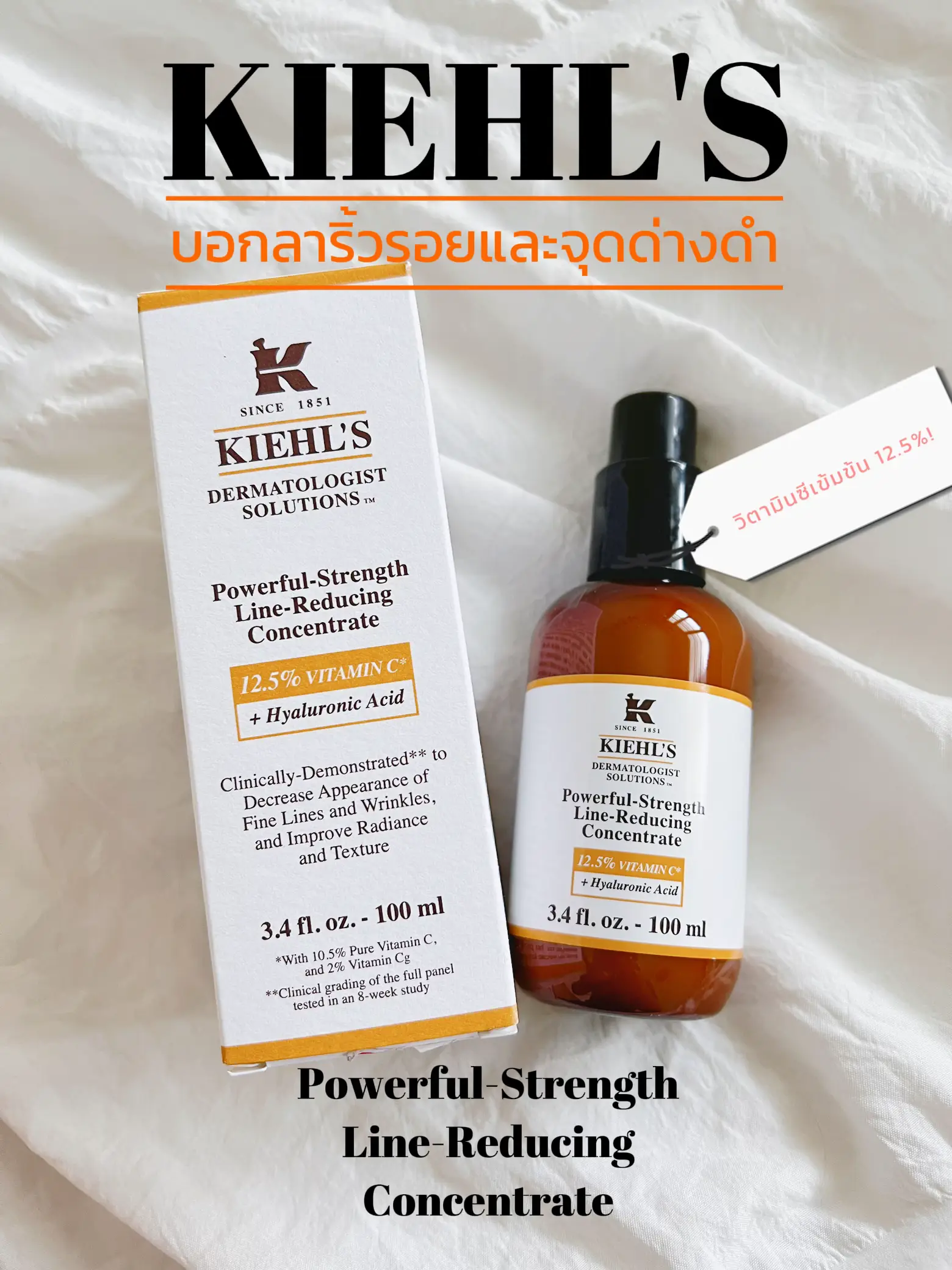 KIEHL'S Mum濃縮ビタミンCでしわやシミをさよならしましょう | guitarr