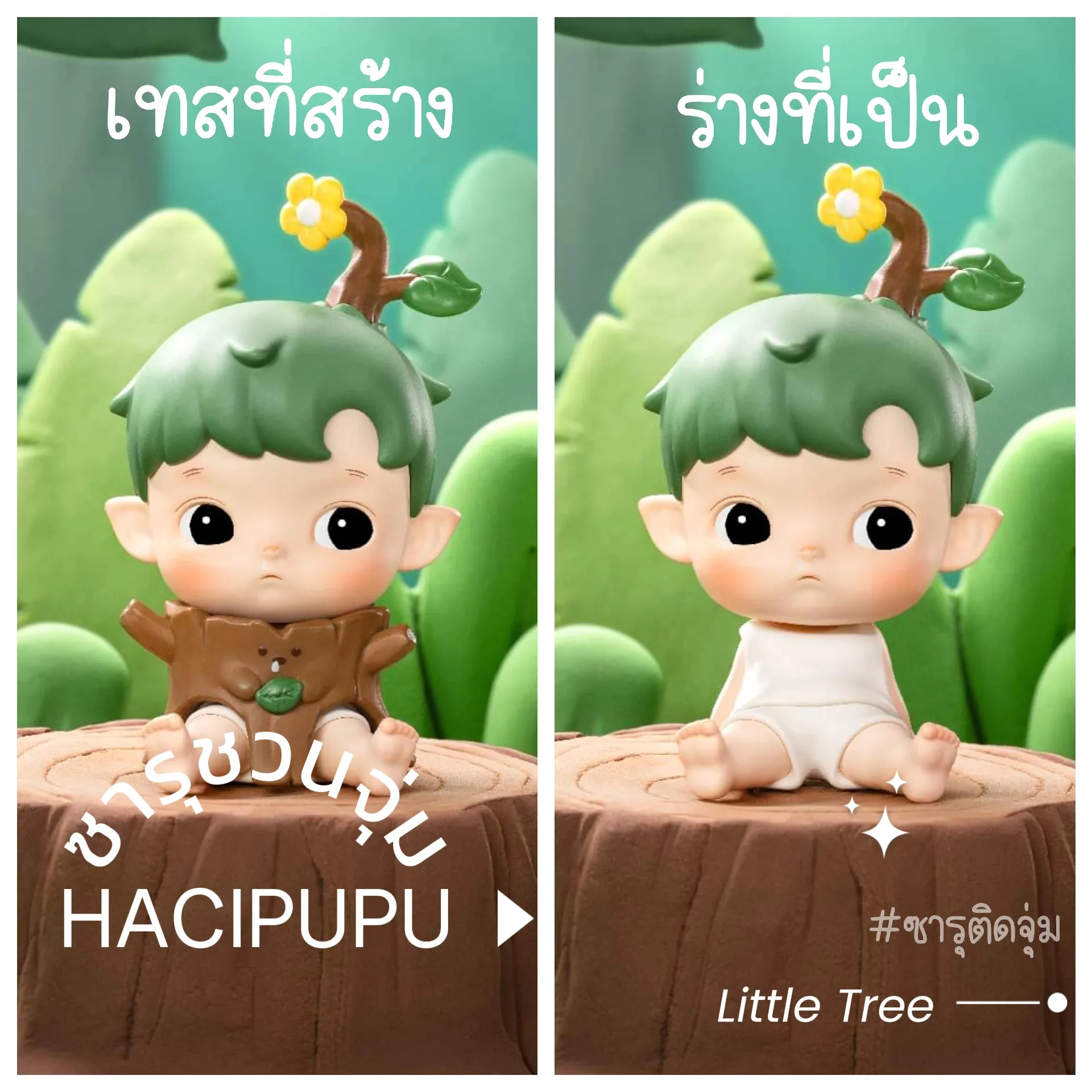 ซารุชวนจุ่ม : Hacipupu | Gallery posted by Bad Saru | Lemon8
