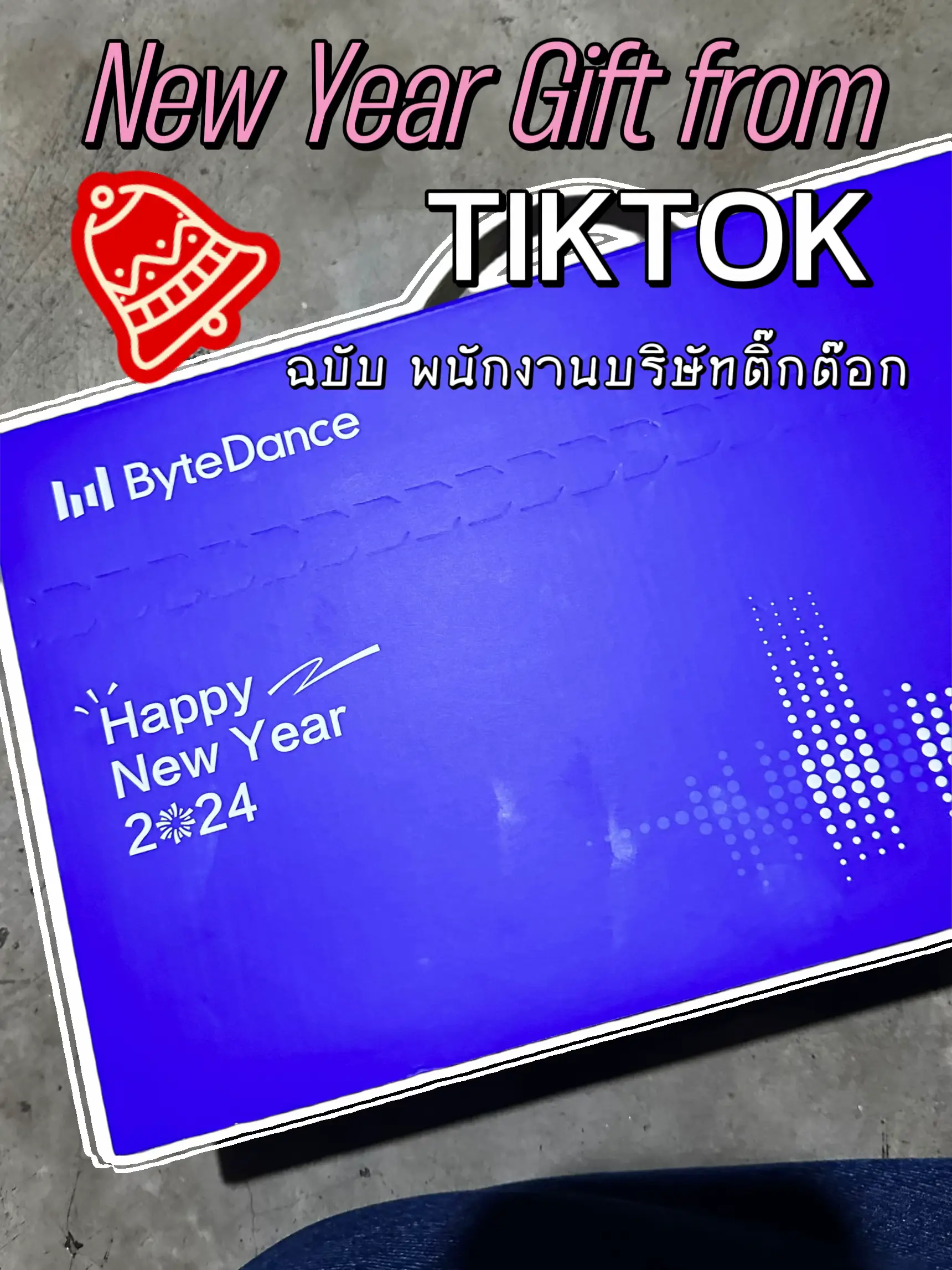 new-year-gift-ftom-tiktok-sugarpat-lemon8