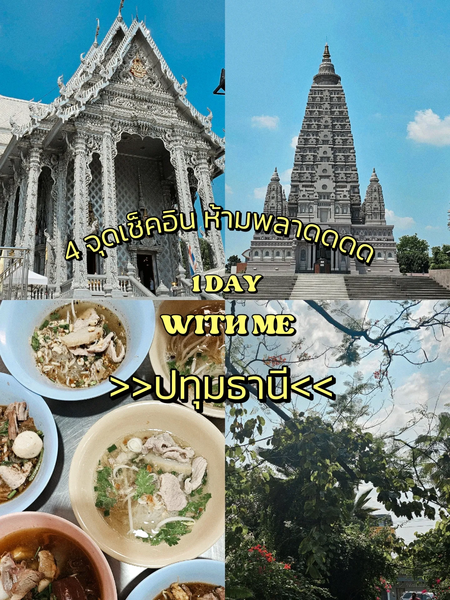 Complete Pathum Thani trip in 1 day | Gallery posted by niran | Lemon8