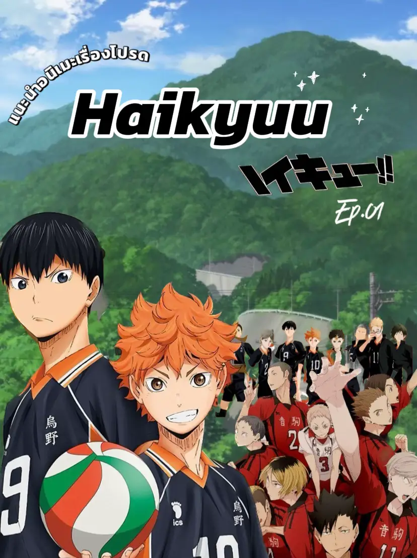 Season 4 - art style ❤ Join the - Haikyuu TV anime