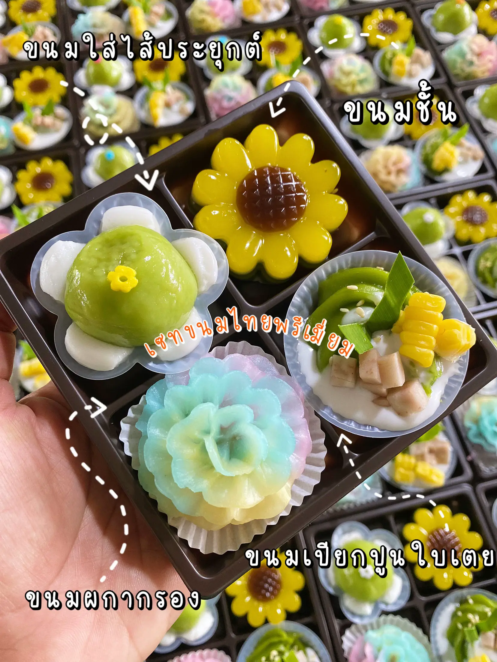 เซทจัดเบรคขนมไทยพรีเมี่ยม กล่อง 4 ช่อง | แกลเลอรีที่โพสต์โดย Kamonphan ...