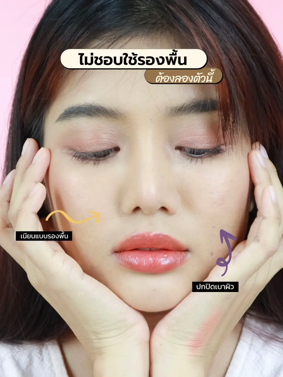 natural-skin-foundation-recommend-sodachic-lemon8