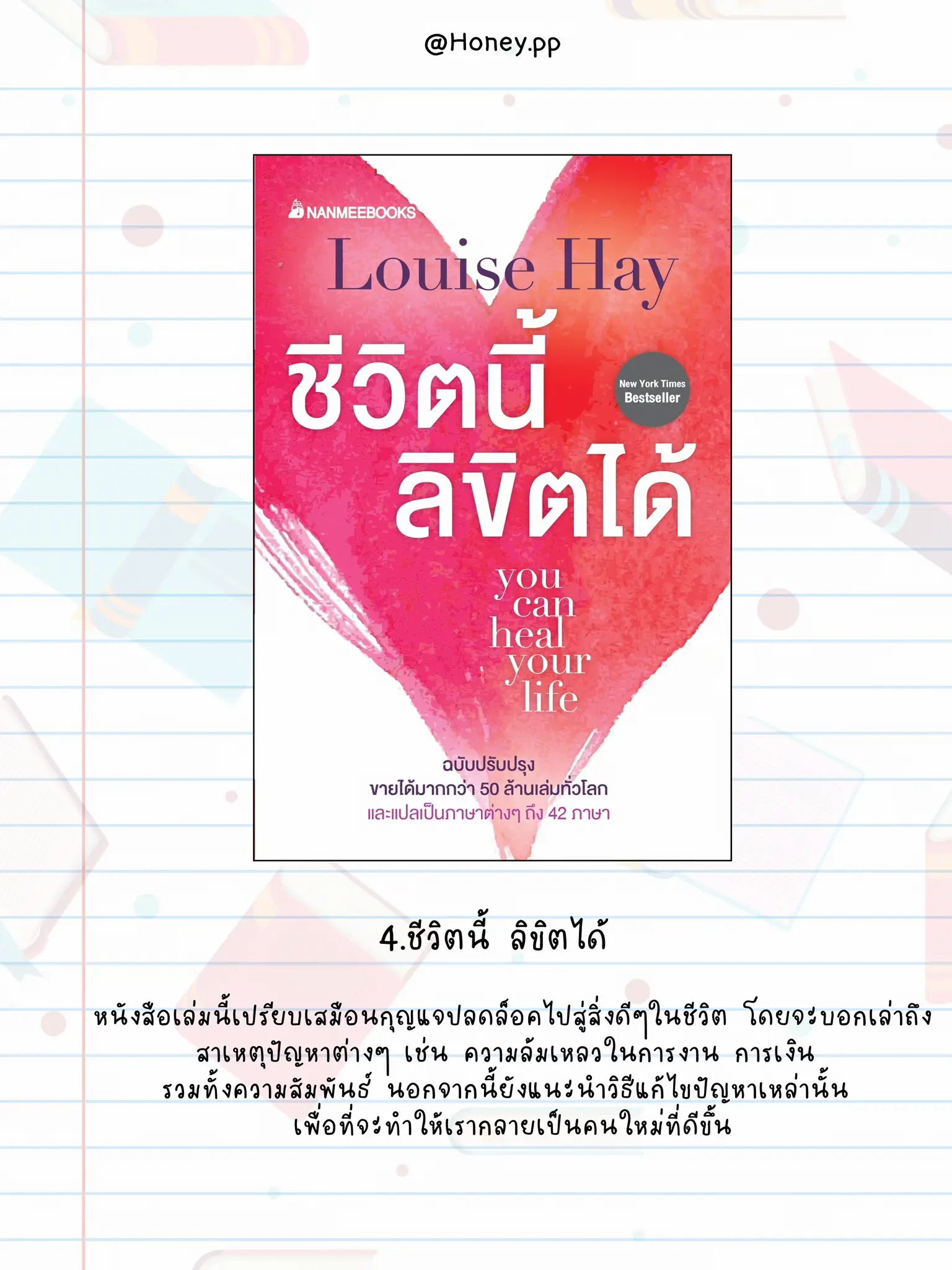 แนะนำหนังสือน่าอ่านใน Tk Read ยืมอ่านได้เลย ไม่ต้องรอคิว P 2 แกลเลอรีที่โพสต์โดย Honey Pp Lemon8