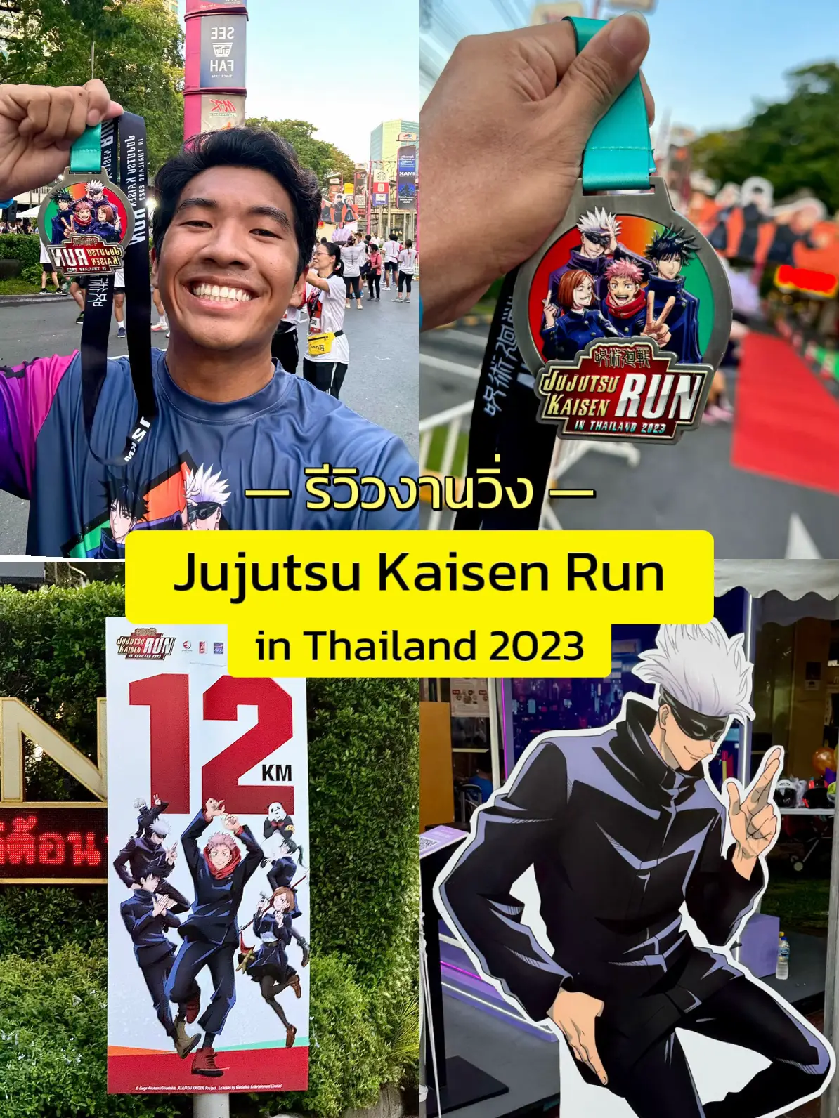 Jujutsu Kaisen Run - Malaysia