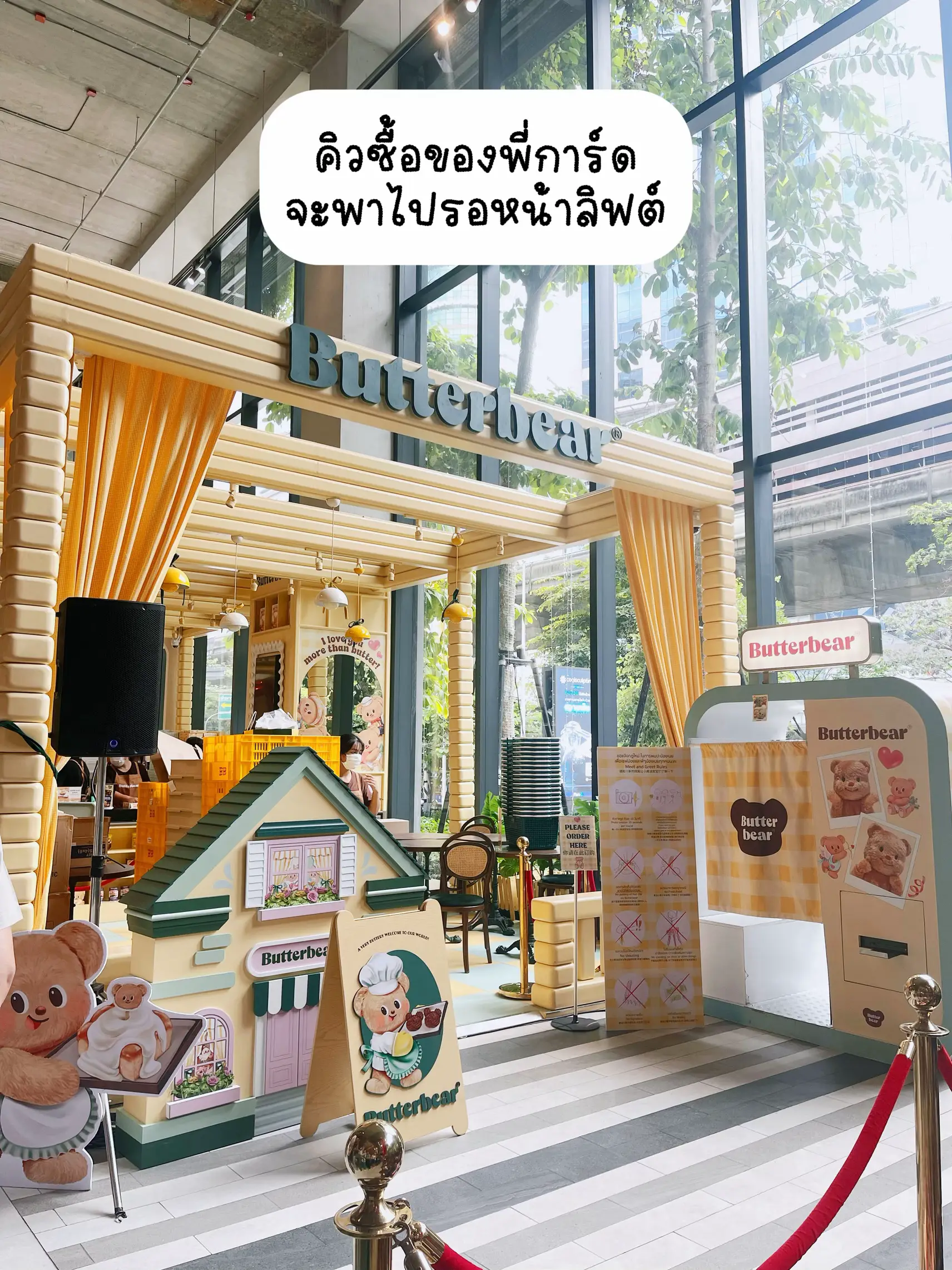 Butterbear | how to ต่อคิวซื้อขนมปัง น้องหมีเนย 🧸🎀💓 | แกลเลอรีที่โพสต์ ...