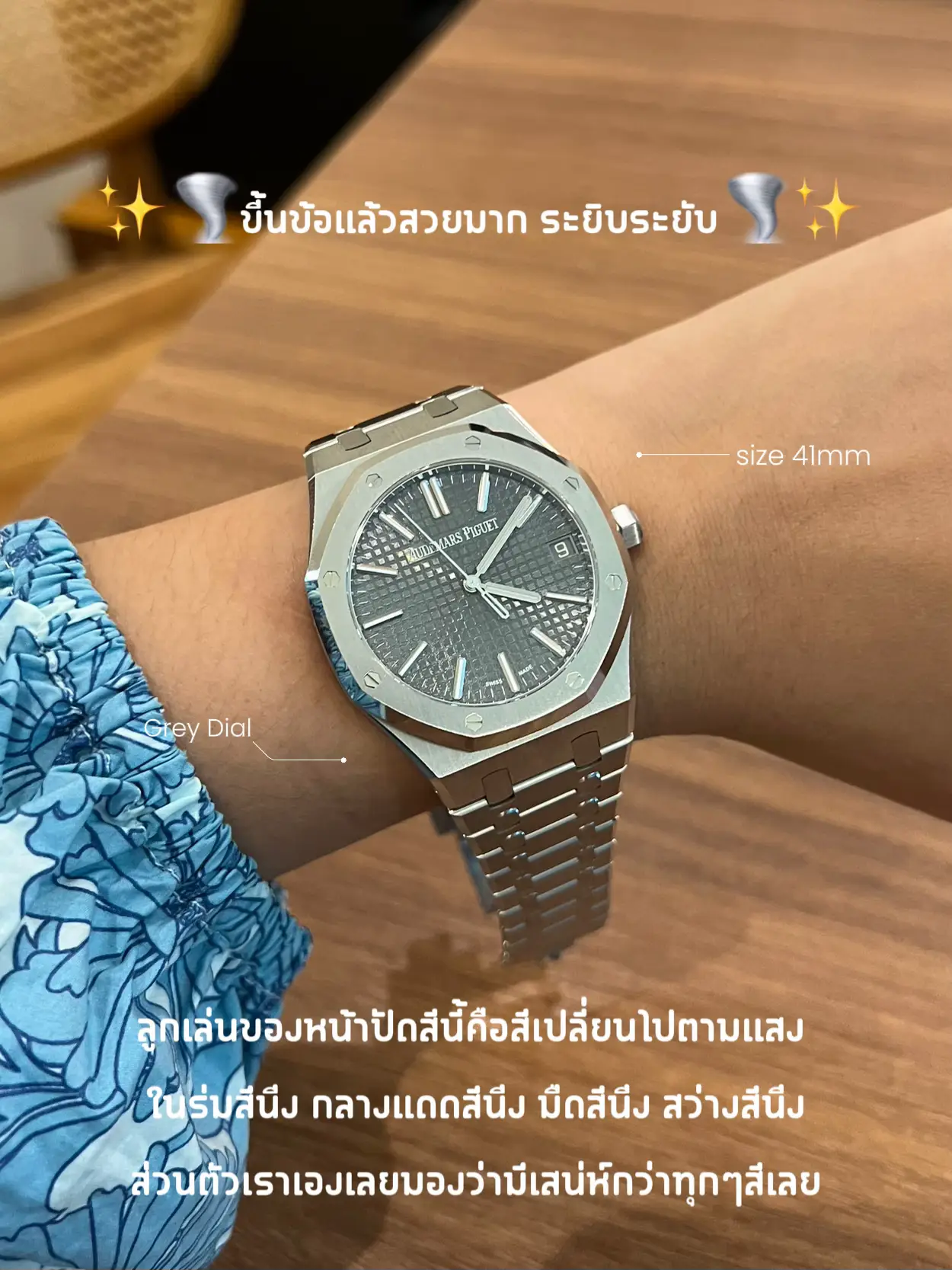 Unboxing AUDEMARS PIGUET ราคา1,400,000บาท สวยละลาย, Gallery posted by Shar  K