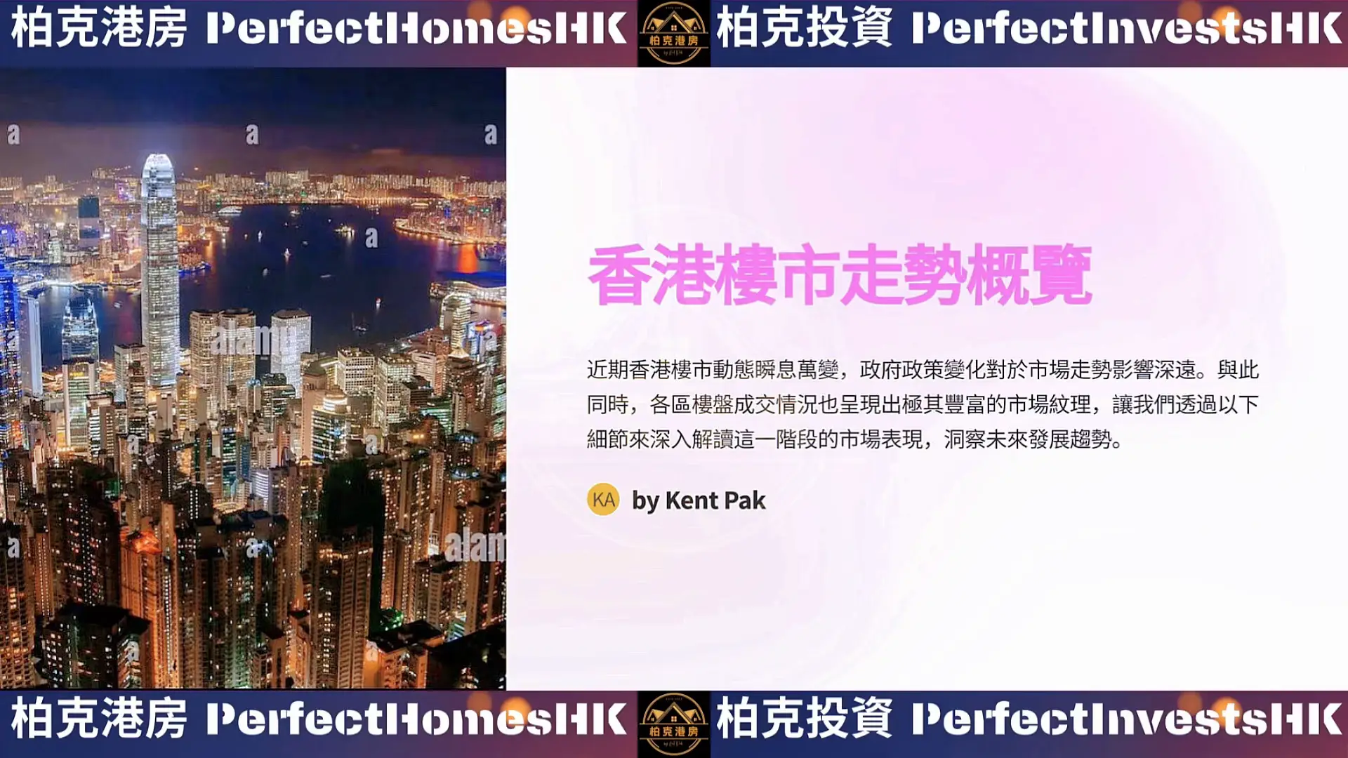 Hong Kong Real Estate Trends: Key Insights for March 2024