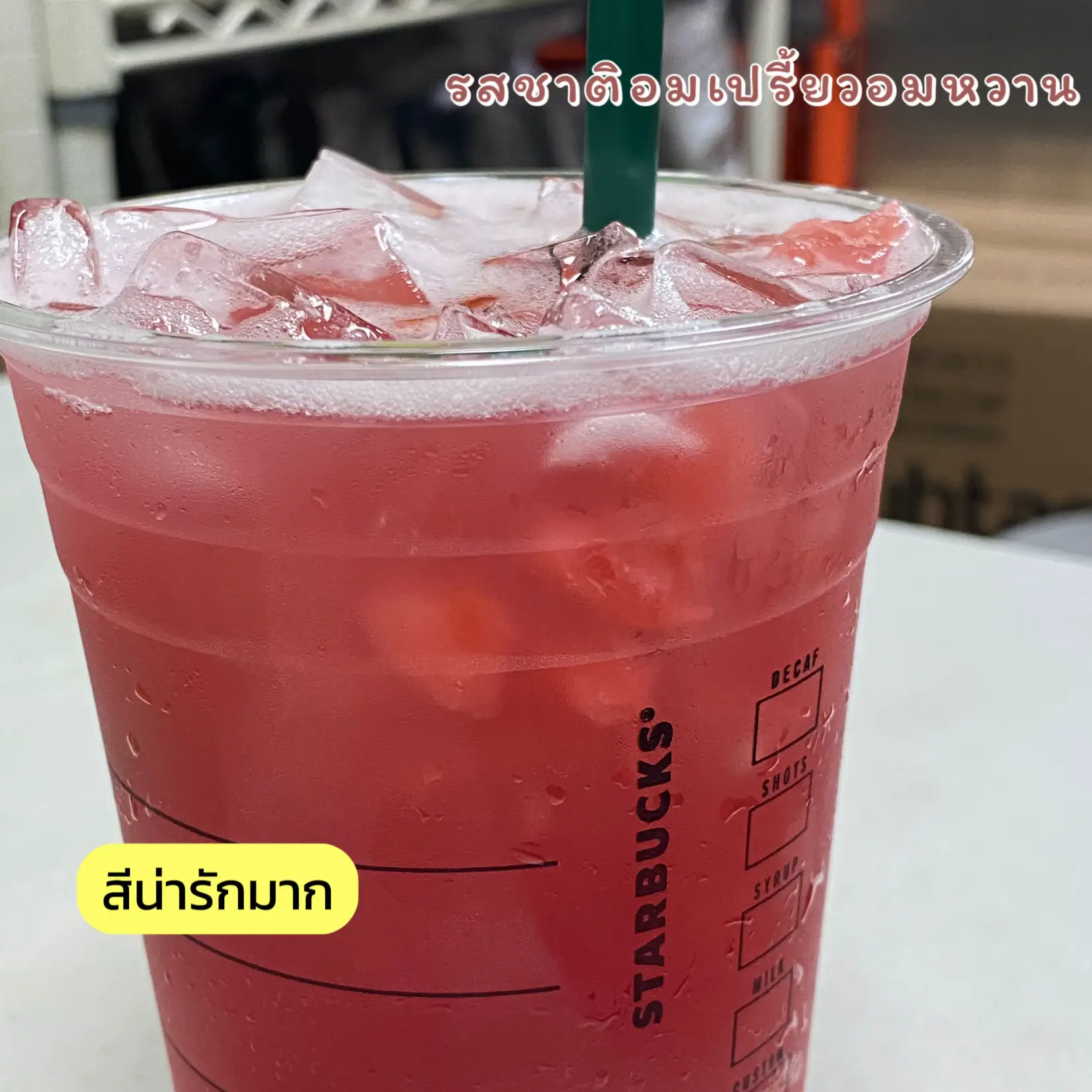 Starbucks secrets Shaken Iced Strawberry Lemonade Tell your