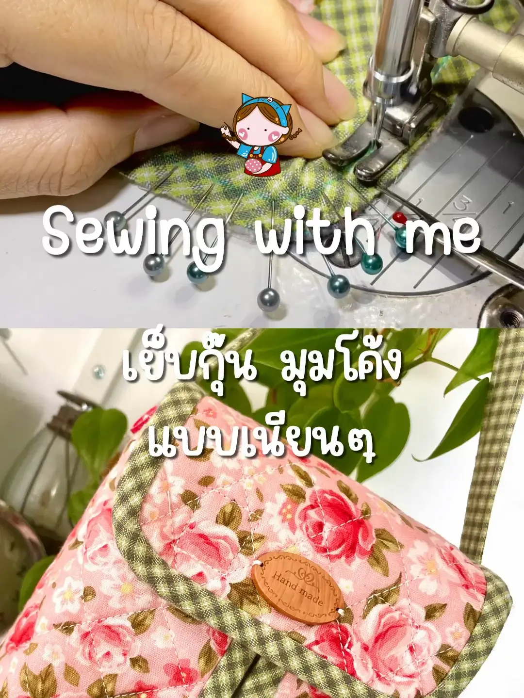 Sewing Machine Needles and Accessories - Lye Nai Shiong