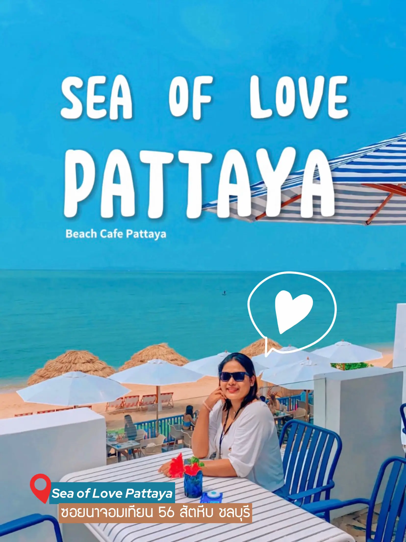 Sea of love Pattaya | คาเฟ่เปิดใหม่บางเสร่ | แกลเลอรีที่โพสต์โดย Ni Ni ...