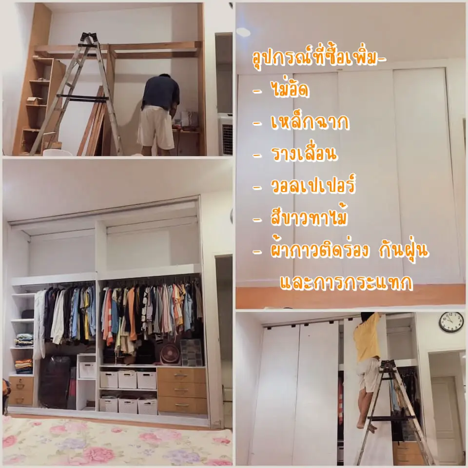 DIY ตู้เสื้อผ้าเก่าให้เป็นwalk in closetแบบลูกคุณหนูสายประหยัด | แกลเลอ ...