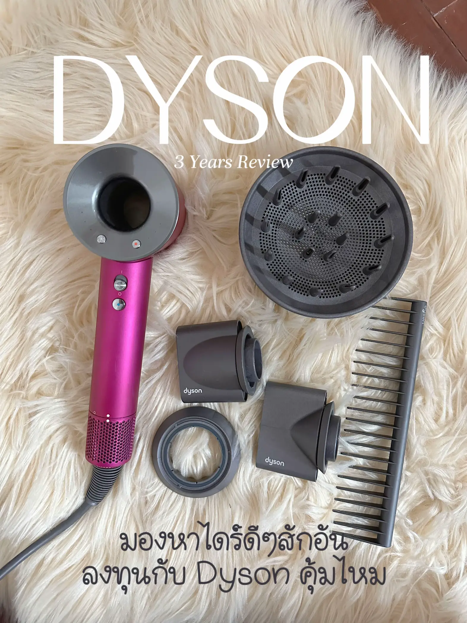 dyson v8 slim pantip