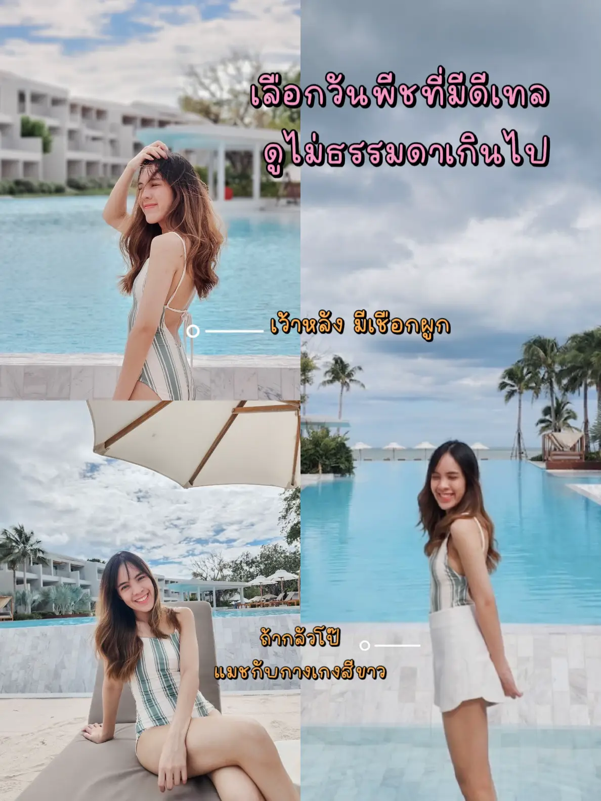 アイデアを出して、ポルノが怖いけど水着を着たい。 💦👙 | Sineが投稿したフォトブック | Lemon8