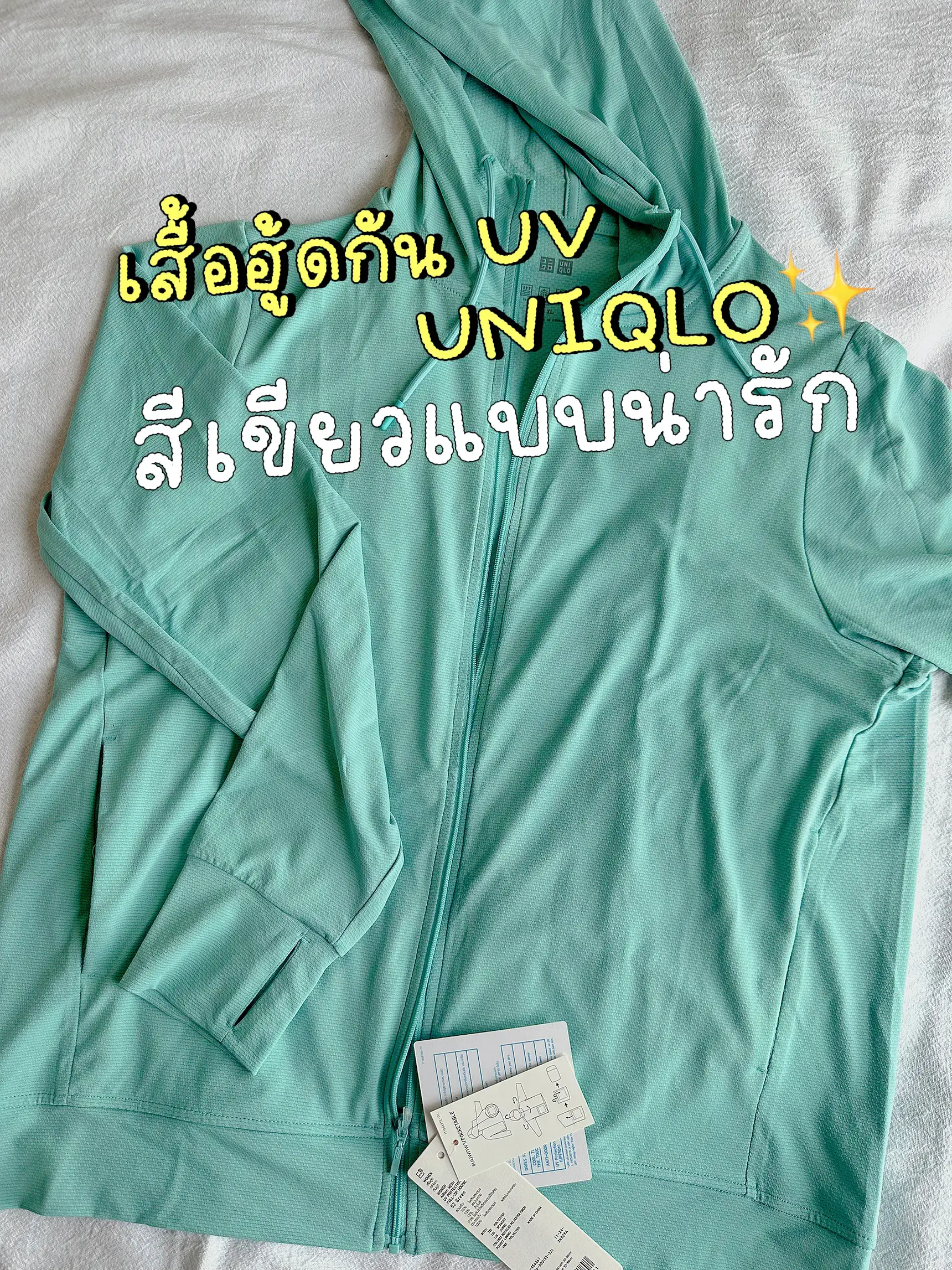 Uniqlo green store hoodie