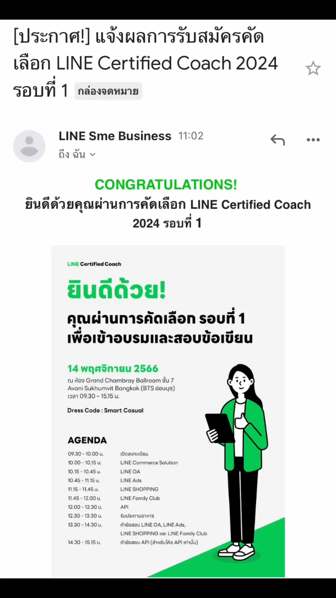 LINE Certified Coach 2024   O8SDeAqi2QxfUUBKigAUmIAtEEgyP8BlukkBiC~tplv Tej9nj120t Origin.webp