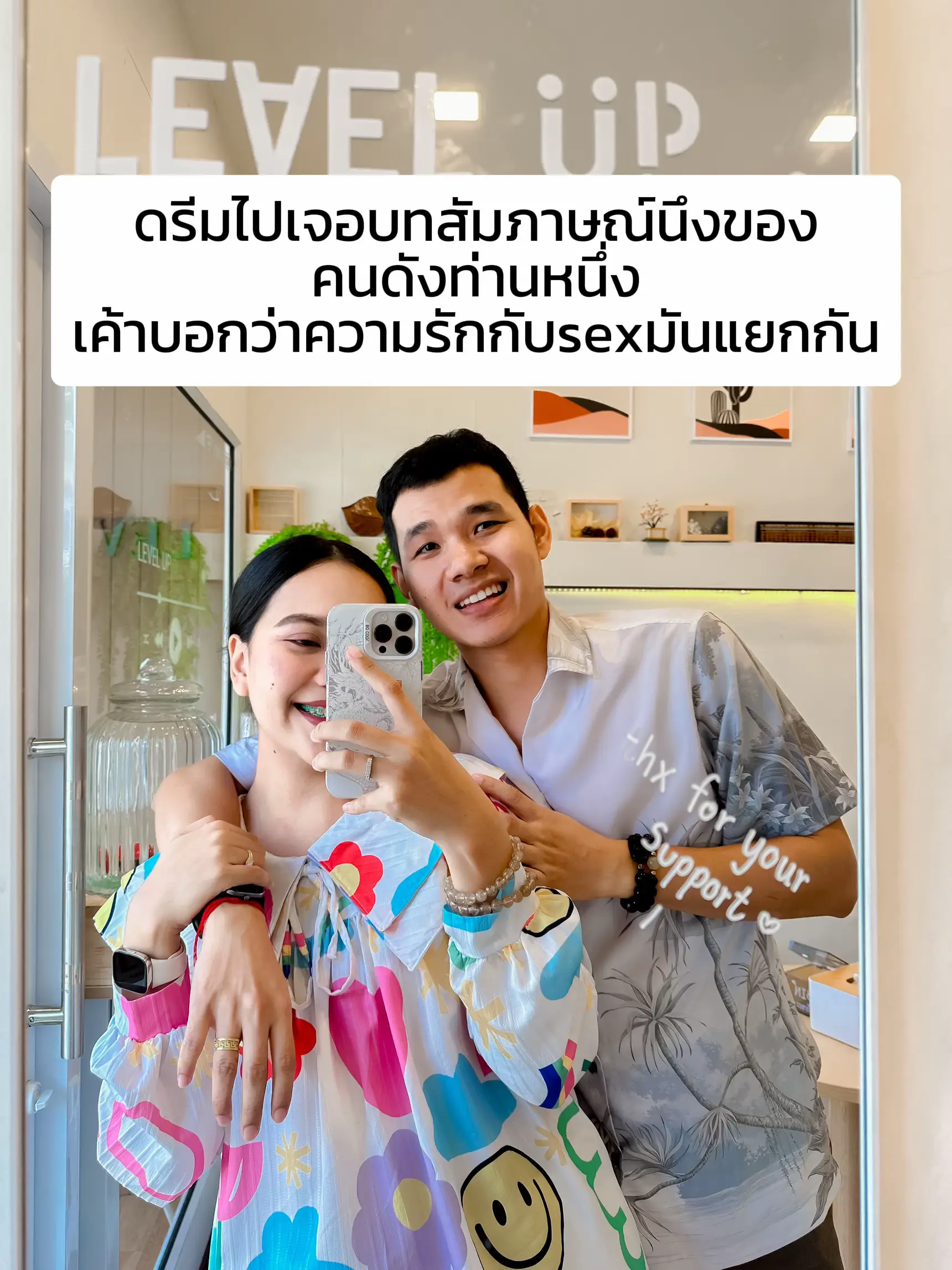 ความรัก กับ Sex แยกกันได้จริงหรอ แกลเลอรีที่โพสต์โดย Dreamworld21 Lemon8