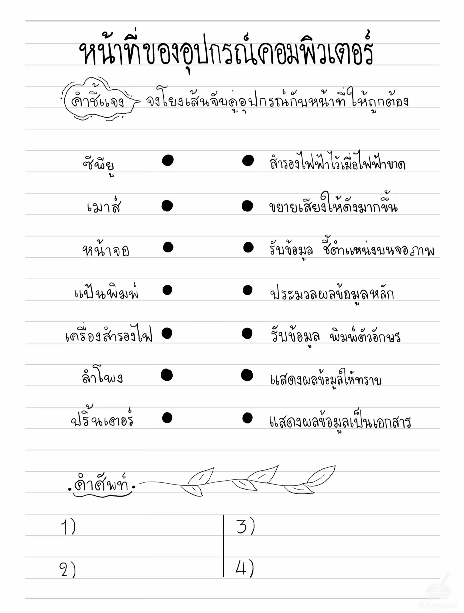 Handwriting sheet media computational science grade 1 let s do it