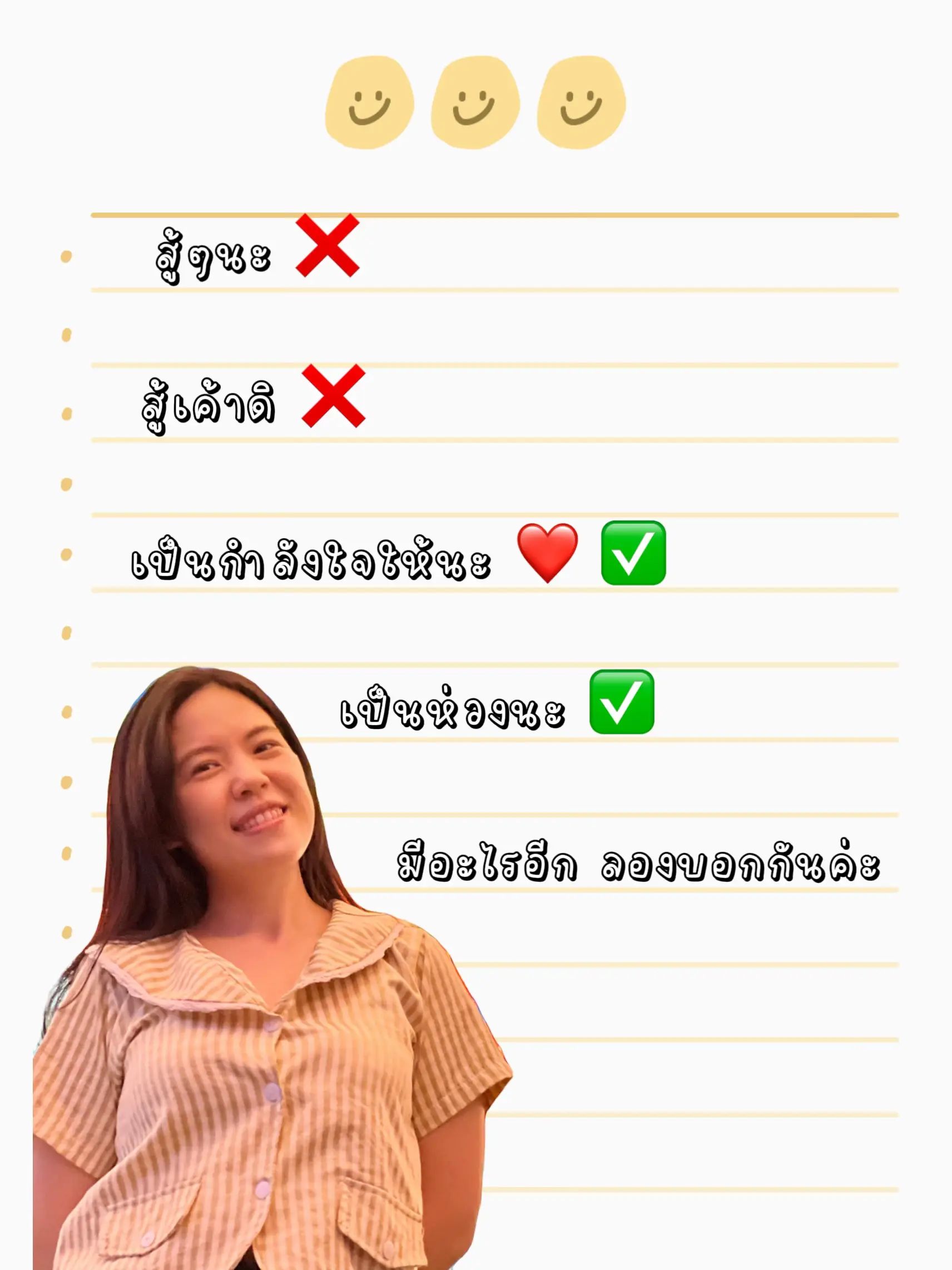 ถ้าไม่ใช่ “สู้ๆนะ” จะเป็นอะไรได้อีก | แกลเลอรีที่โพสต์โดย Mommy ...