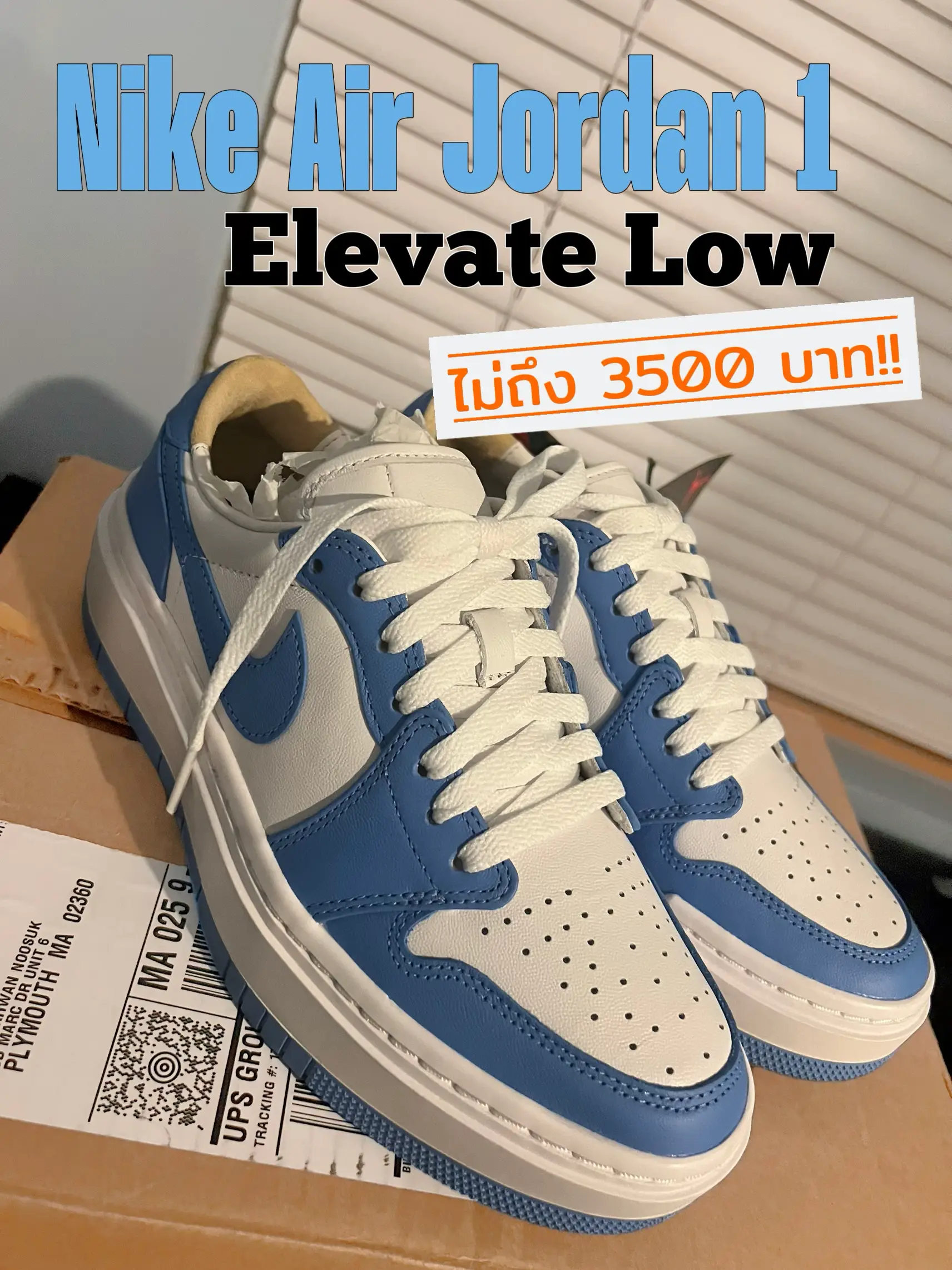 Nike Air Jordan 1 Elevate Low สี Universal Blue | Nistaが投稿した