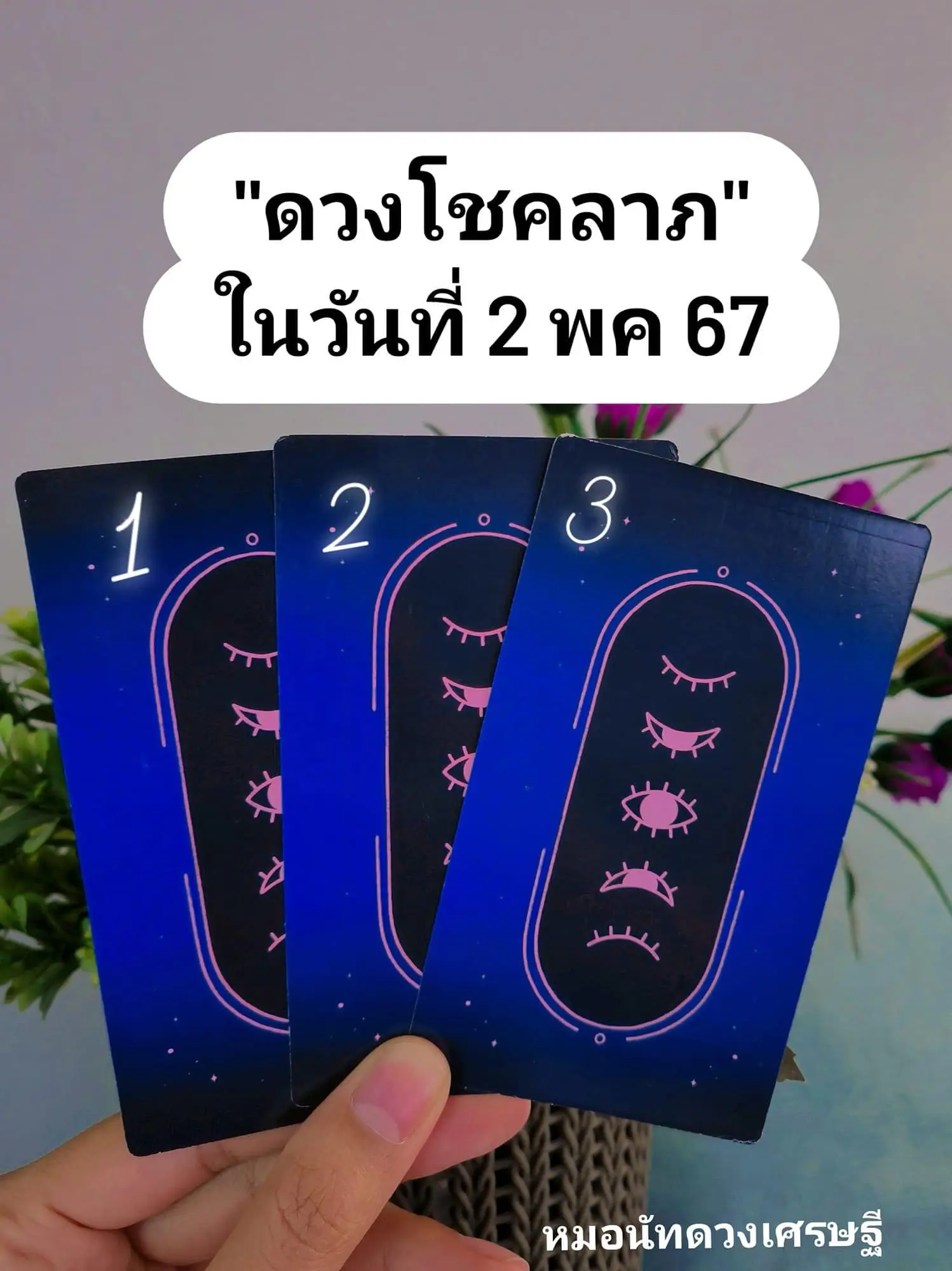 | แกลเลอรีที่โพสต์โดย หมอนัทดวงเศรษฐี | Lemon8