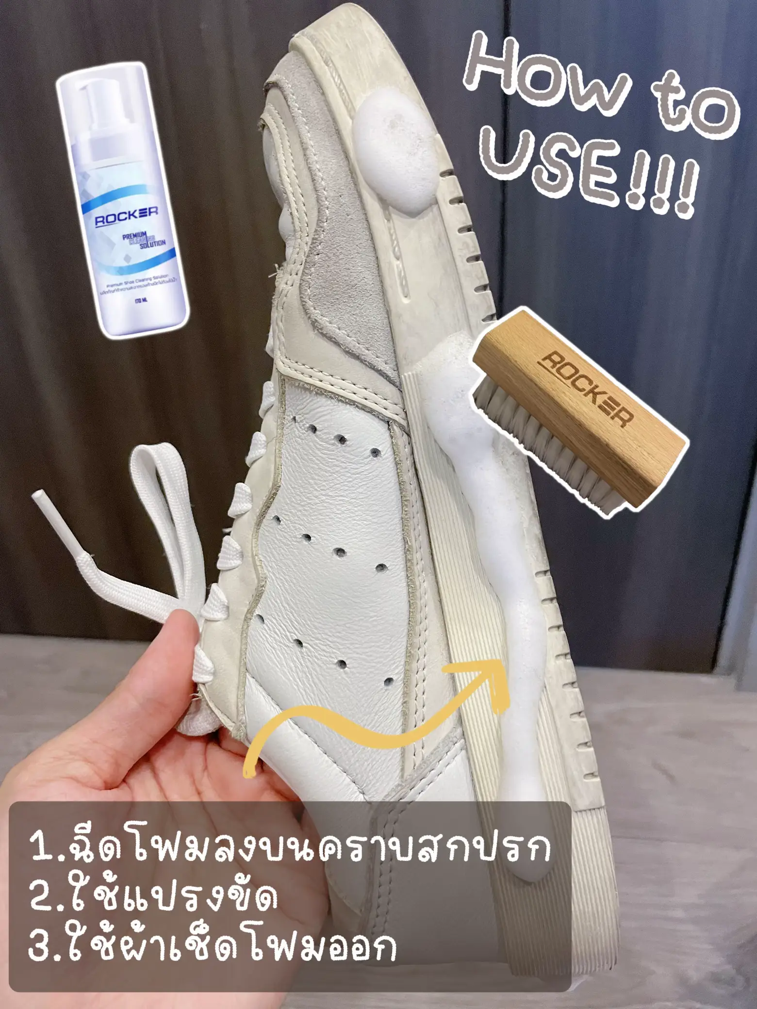 👟หมดปัญหารองเท้าดำ🧽 | แกลเลอรีที่โพสต์โดย Perthrlkk | Lemon8