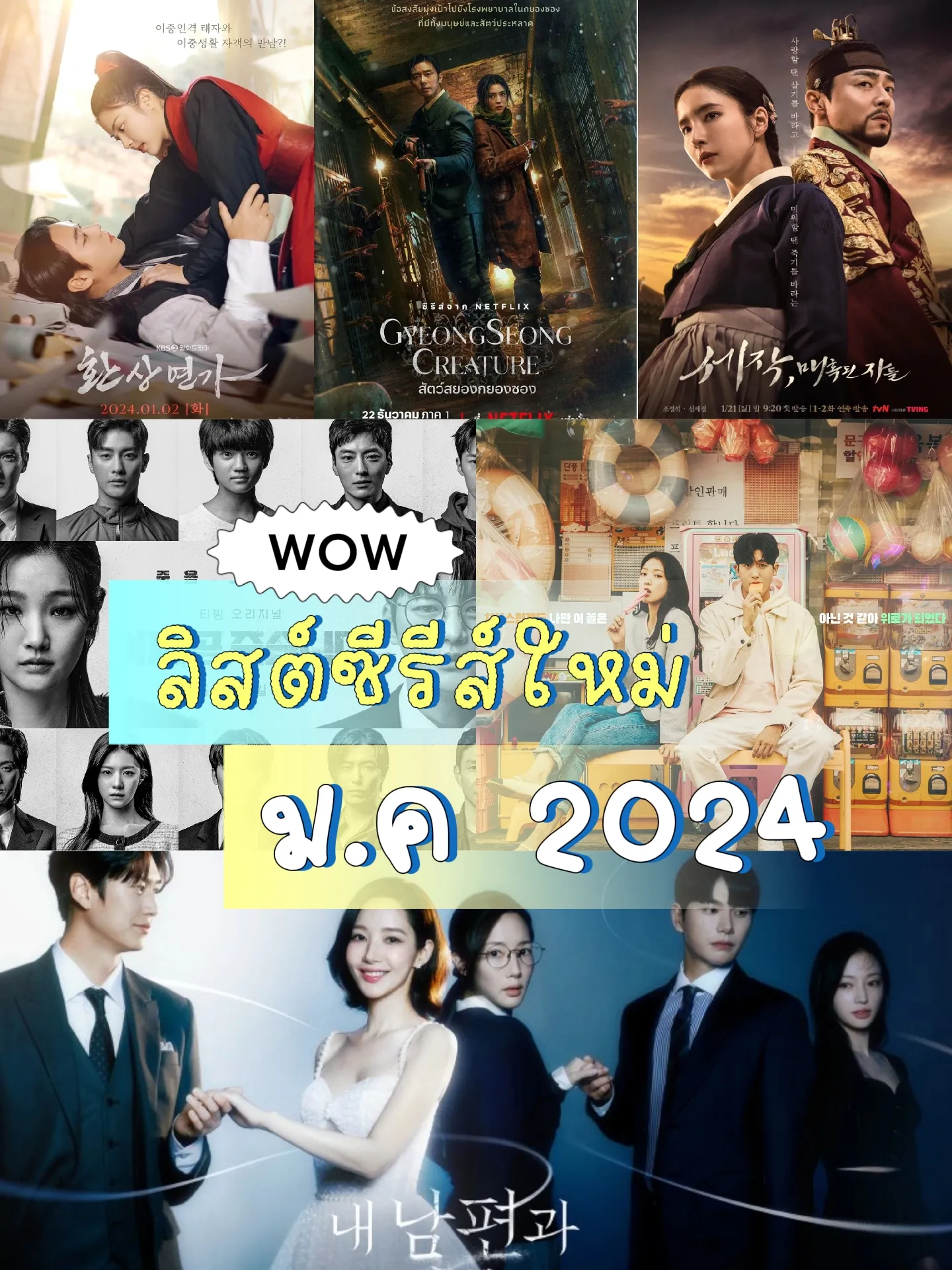 Like for likes korean movie ซับ ไทย