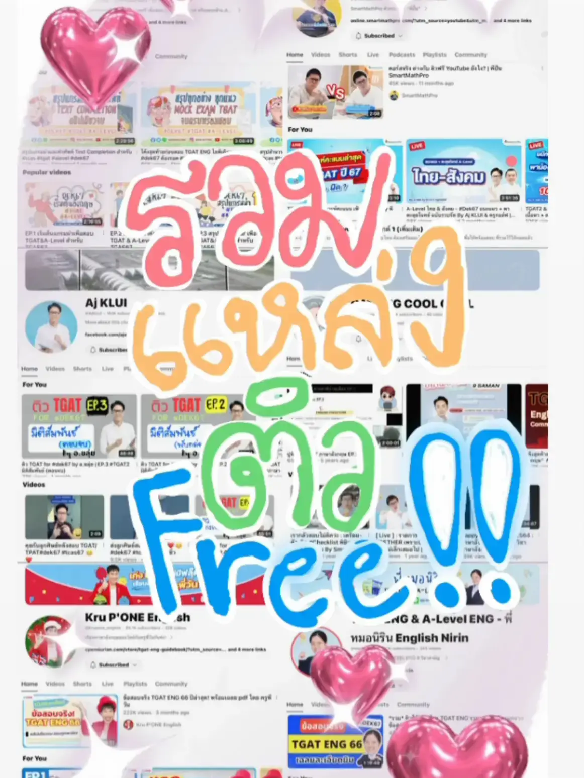 ติวฟรี # dek68 แนะนำ | แกลเลอรีที่โพสต์โดย มิลลิเมตร | Lemon8