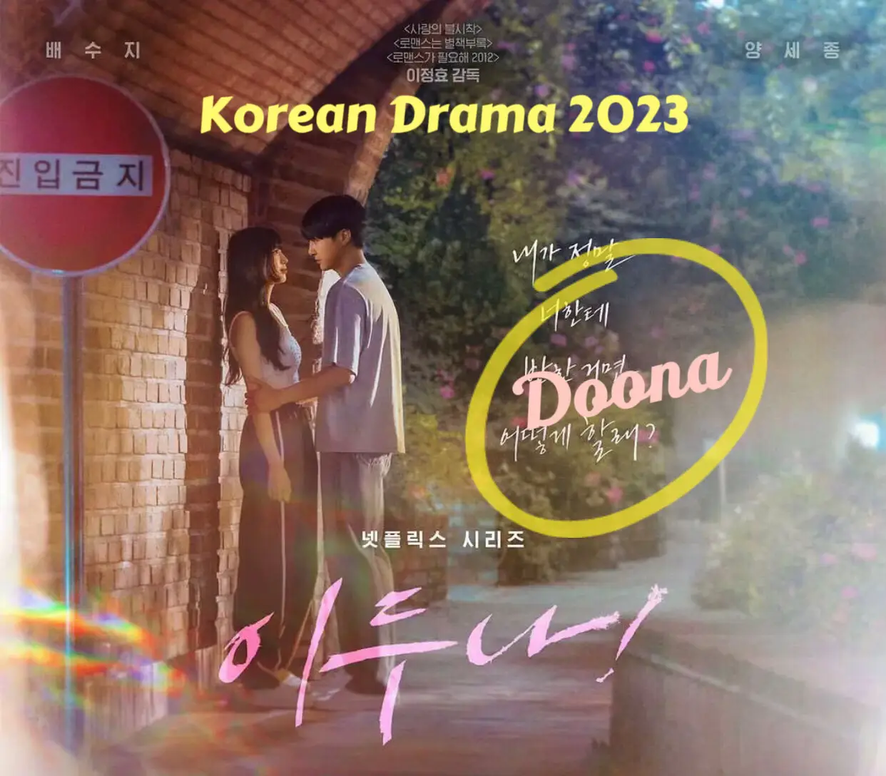 Bae Doona in talks to star in K-drama thriller 'Family Plan