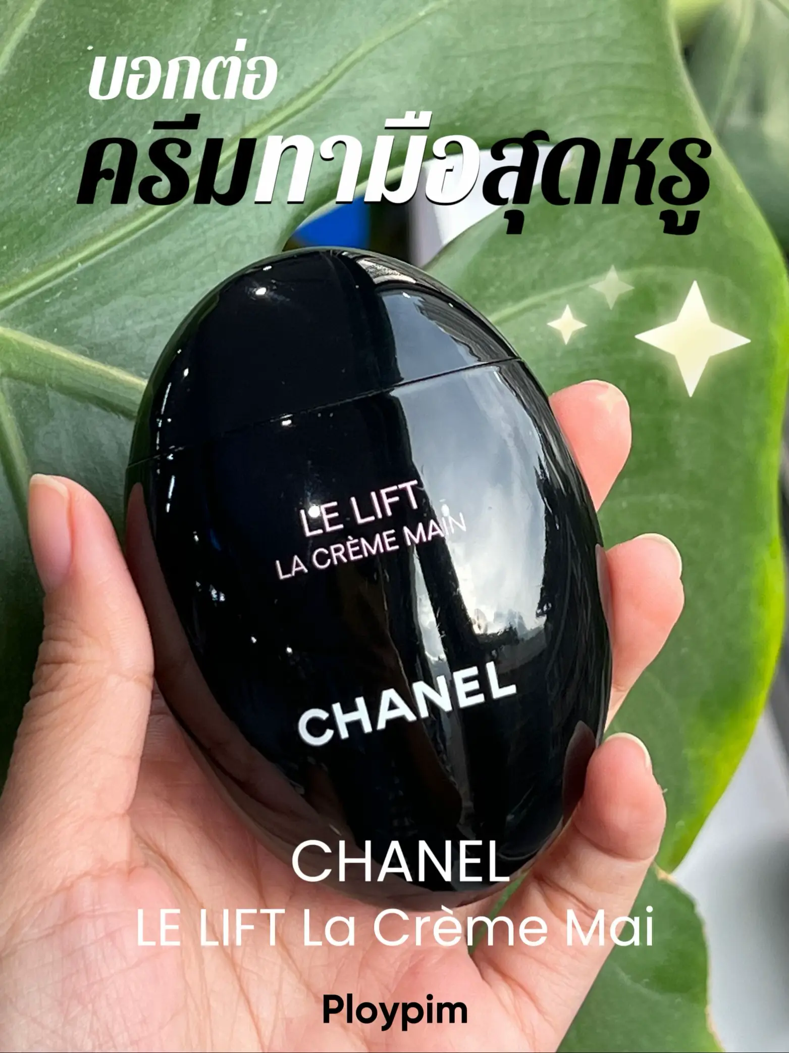 Continue! Luxury hand cream from CHANEL ✨