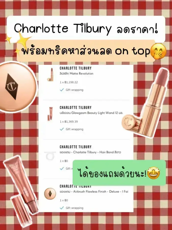 Charlotte Tilbury 1 1xx Eveokie charlotte-tilbury-1-1xx-eveokie