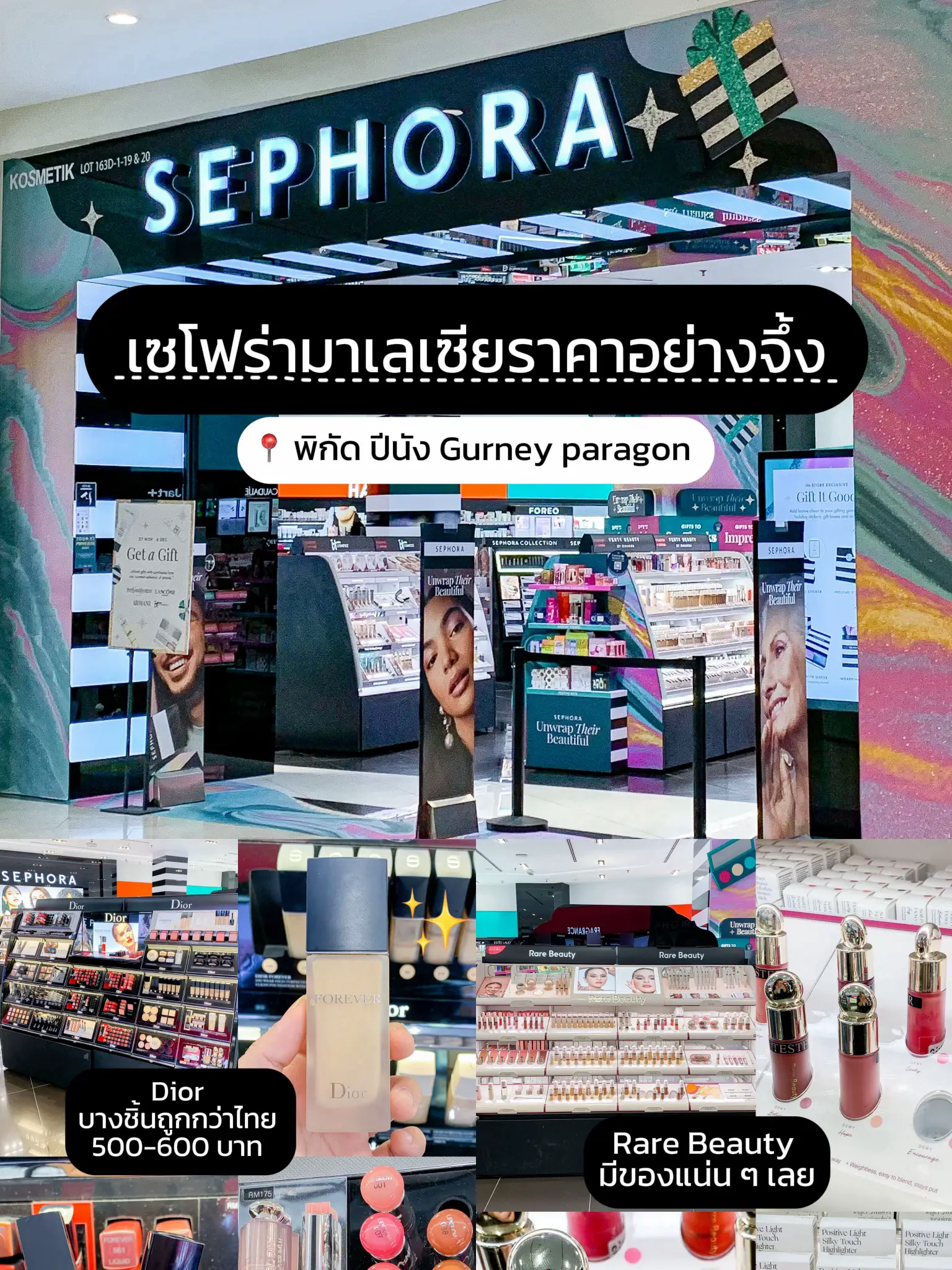 Sephora 3点セット　セフォラ　新品未使用 Sephora - Sephora 3点セット セフォラ 新品未使用 未開封の通販