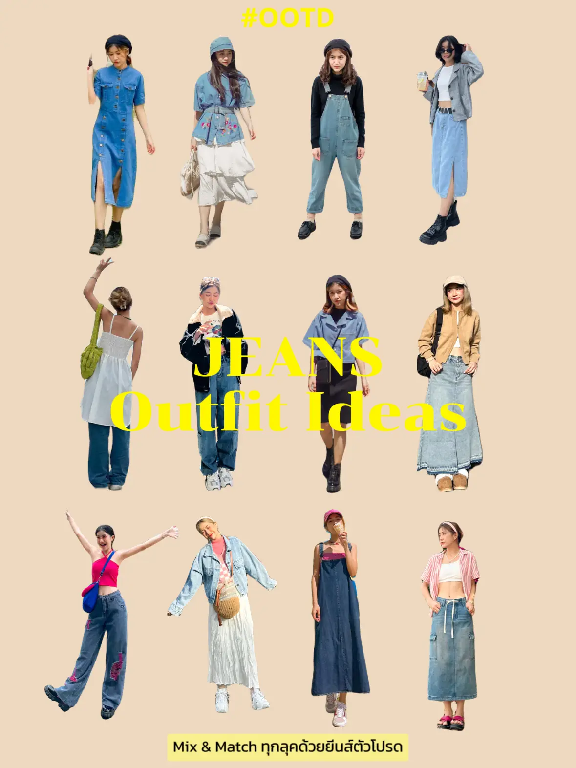 Mix & Match Ideas Every Look With Favorite Jeans👖 Gallery posted by