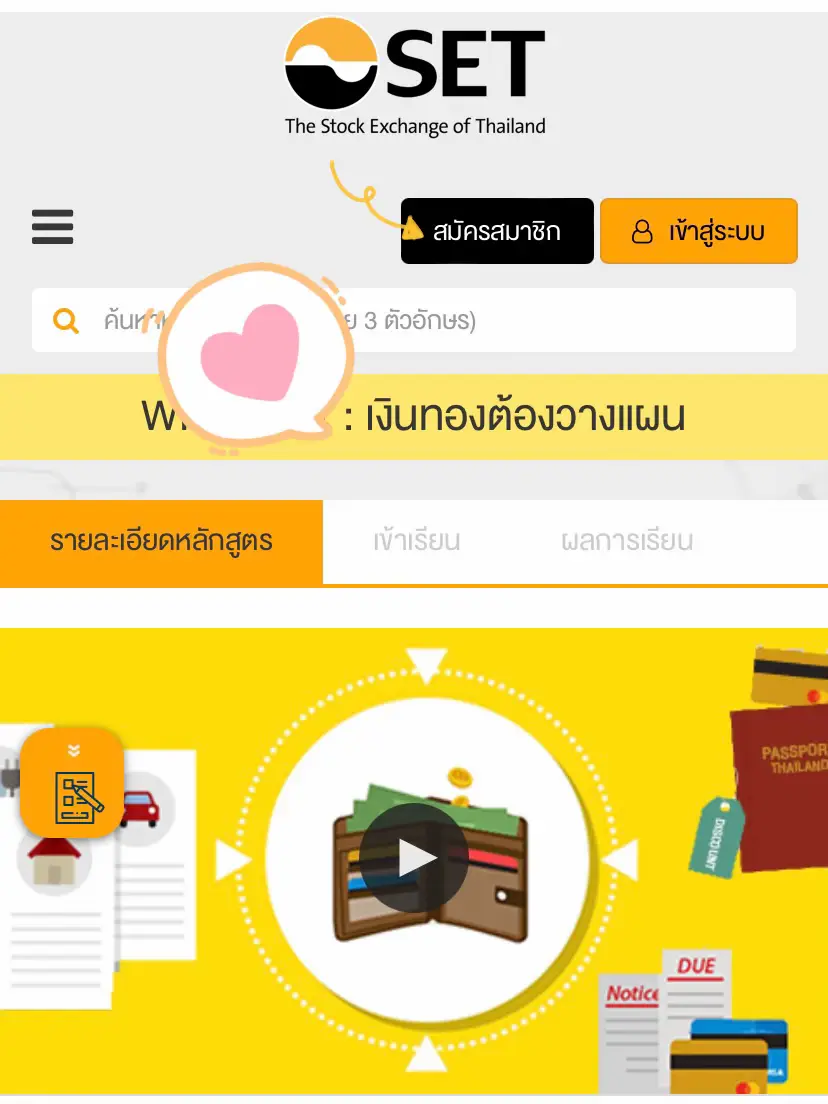 set e learning lemon8