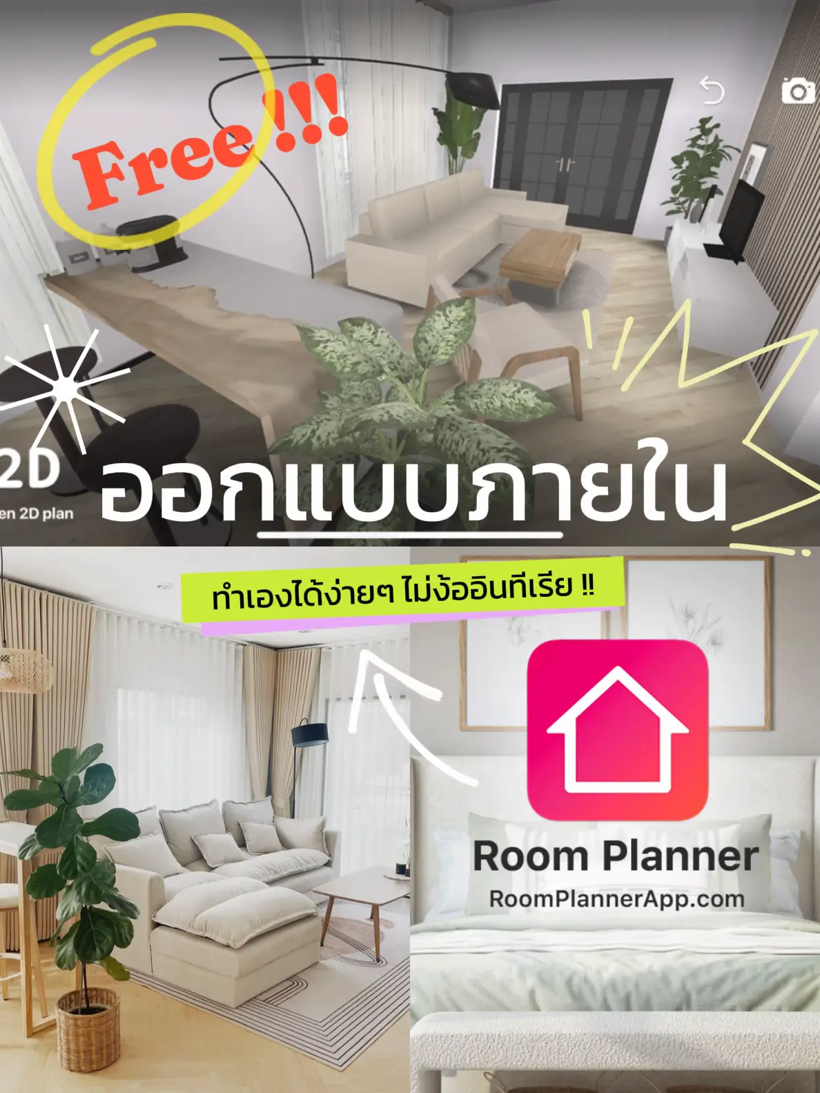 ออกแบบภายในเอง!! ไม่ง้ออินทีเรีย 😅 | แกลเลอรีที่โพสต์โดย ถูกใจสิ่งนี้ ...