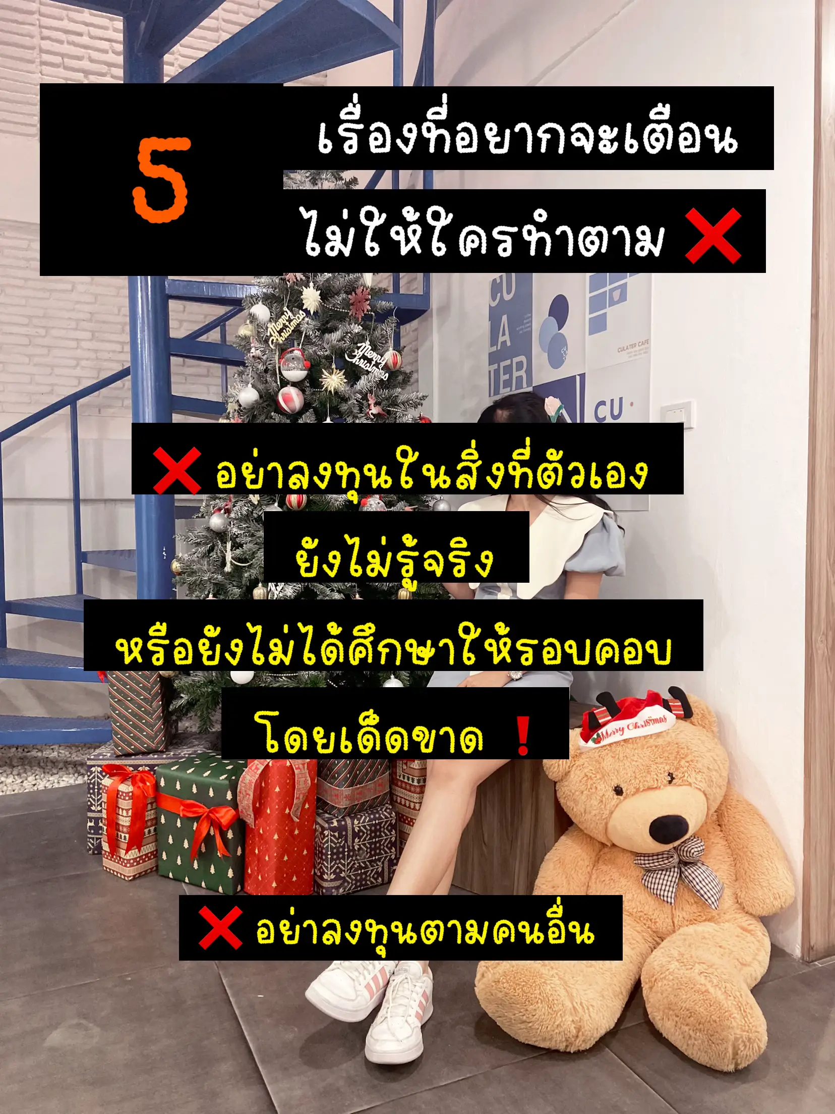 EP.185 ⚠️ คำเตือน 5 เรื่องการเงินที่อย่าหาทำ ️ | แกลเลอรีที่โพสต์โดย ...