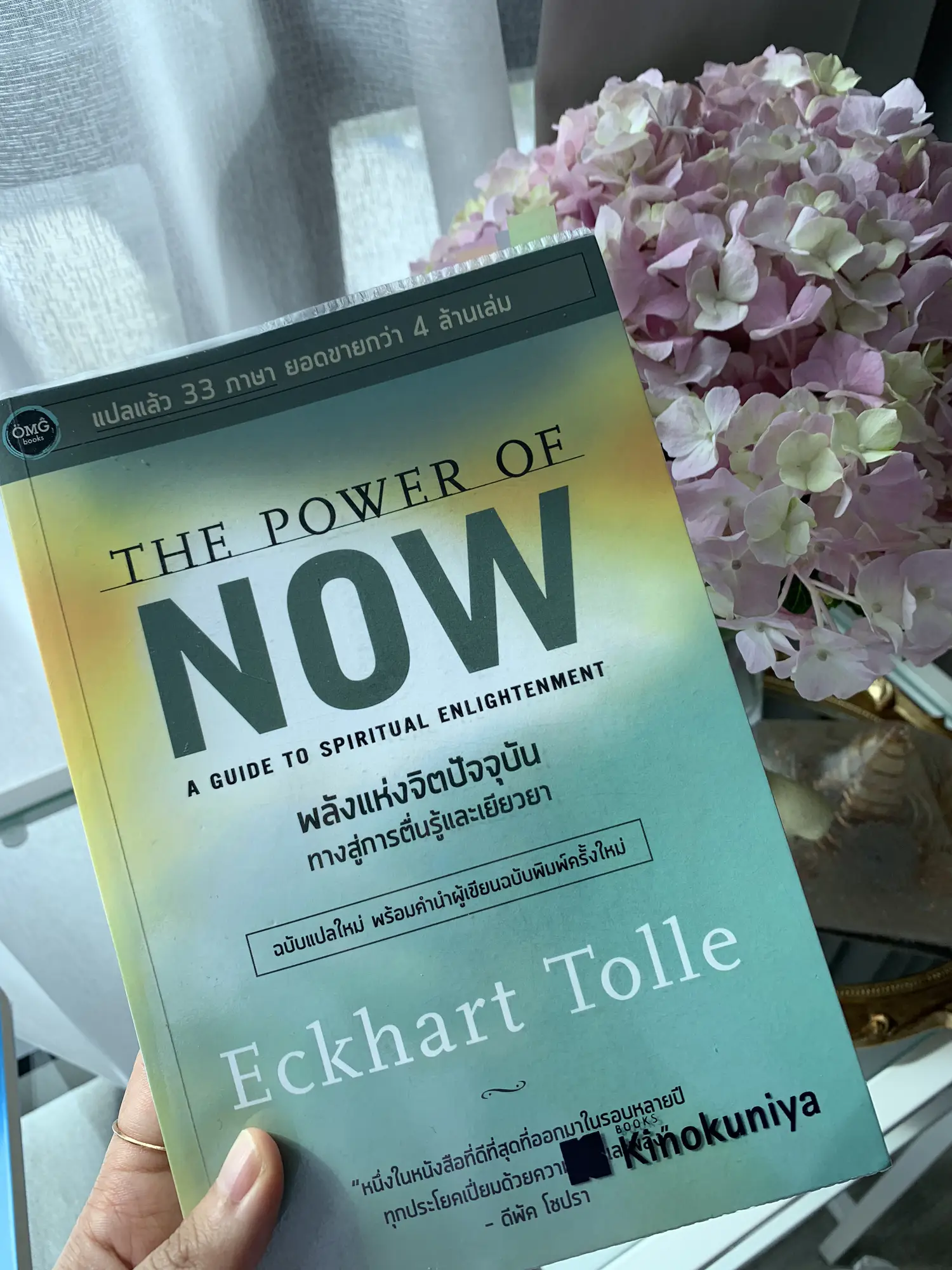 If you liked The Power of Now by Eckhart Tolle, you'll love Things