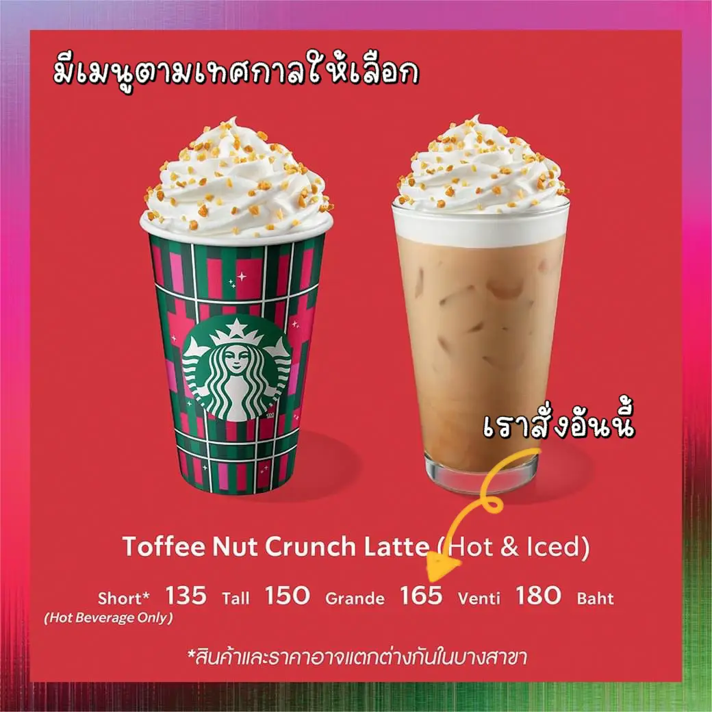 Toffee Nut Latte - แคปซูลกาแฟ