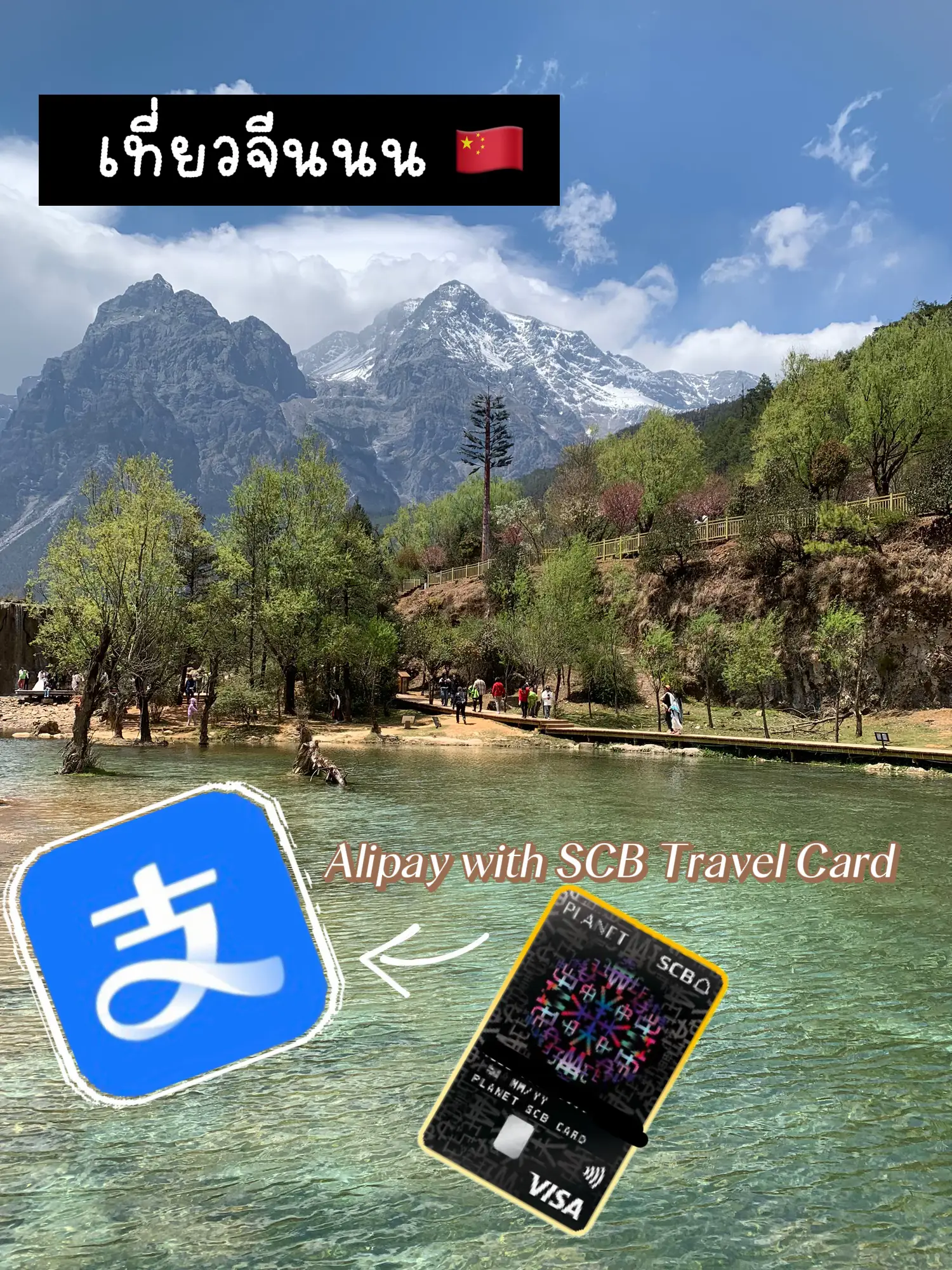 Alipay with SCB Travel Card | แกลเลอรีที่โพสต์โดย iistraan🎄 | Lemon8