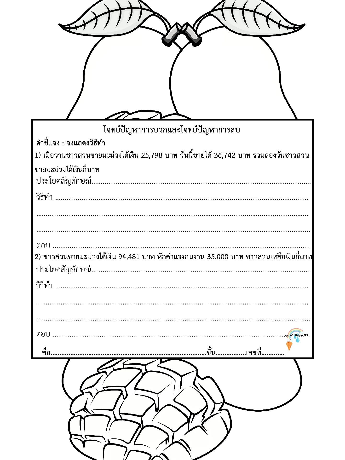 Free Enumeration Sharing Math Work Grade 3 Gallery Posted By free enumeration sharing math work grade 3 gallery posted by