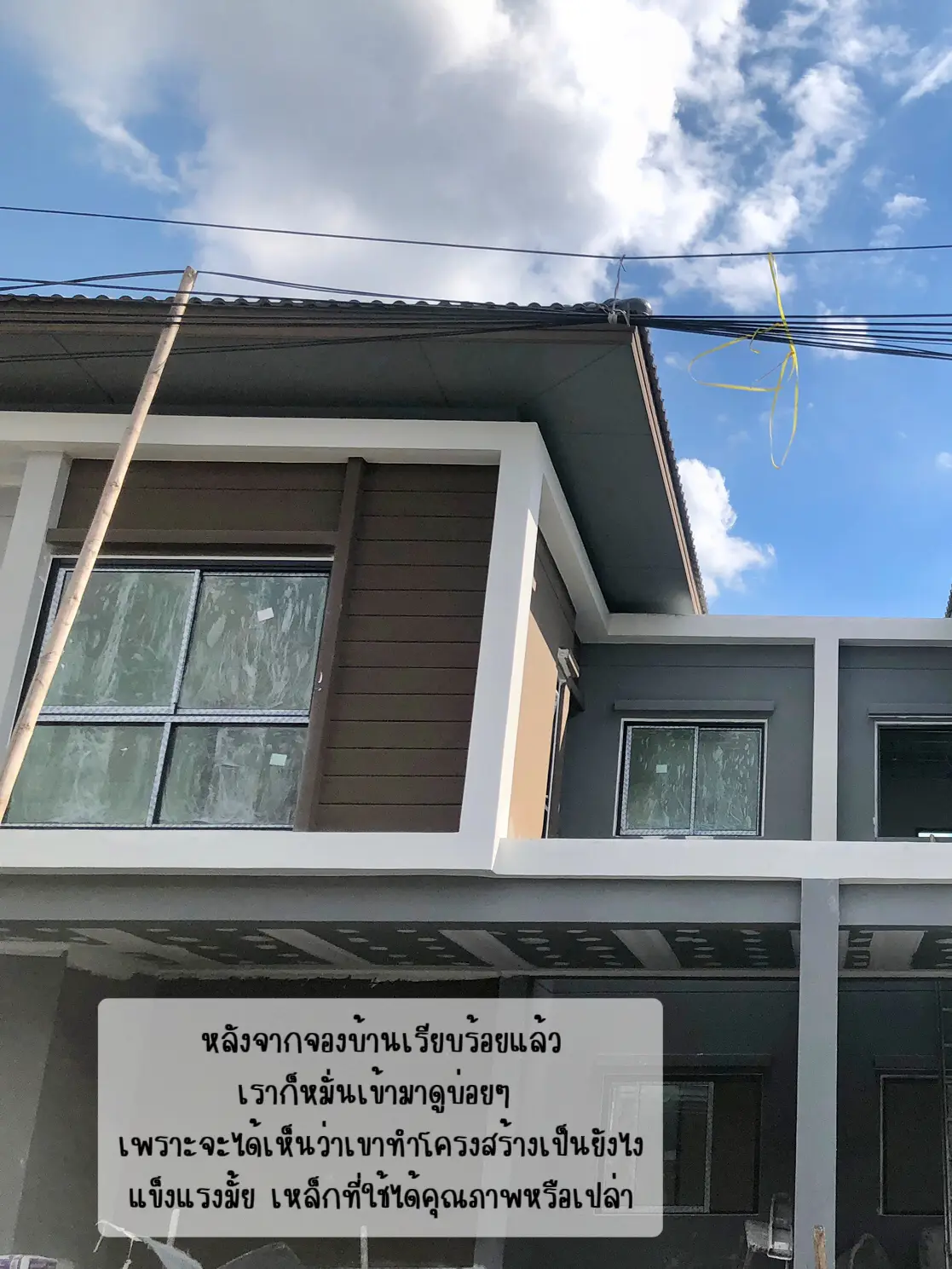 บ้านหลังแรกของคนวัย 30+ เริ่มยังไงน้า?! | แกลเลอรีที่โพสต์โดย อยากอวด ...