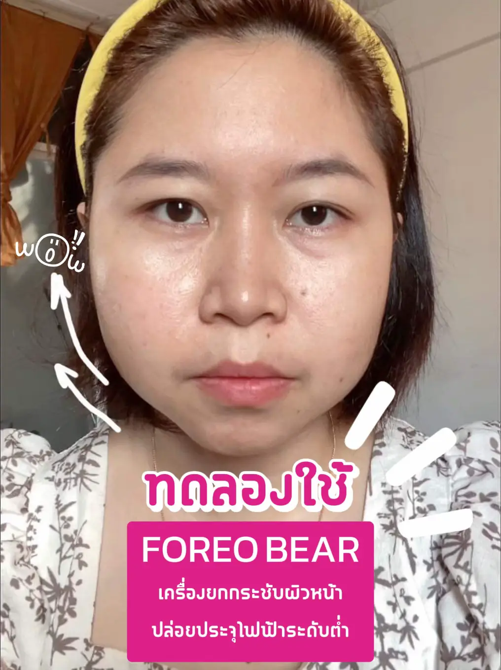  foreo bear 